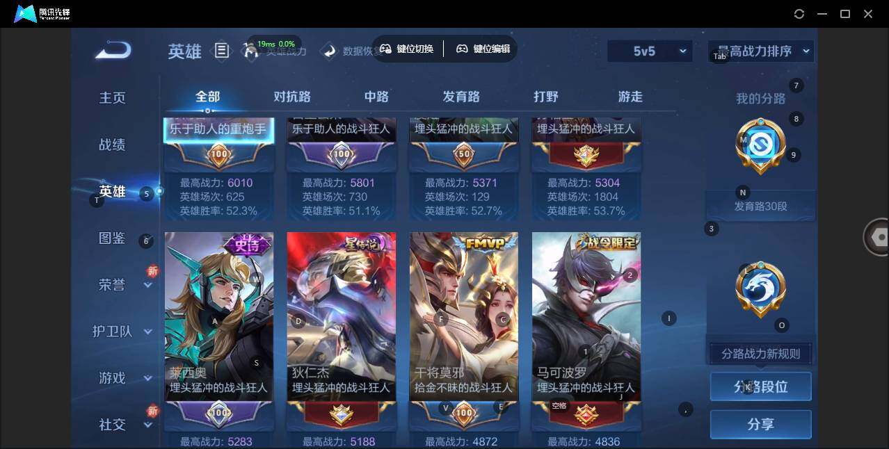 WZLE3366183王者荣耀账号详情图9