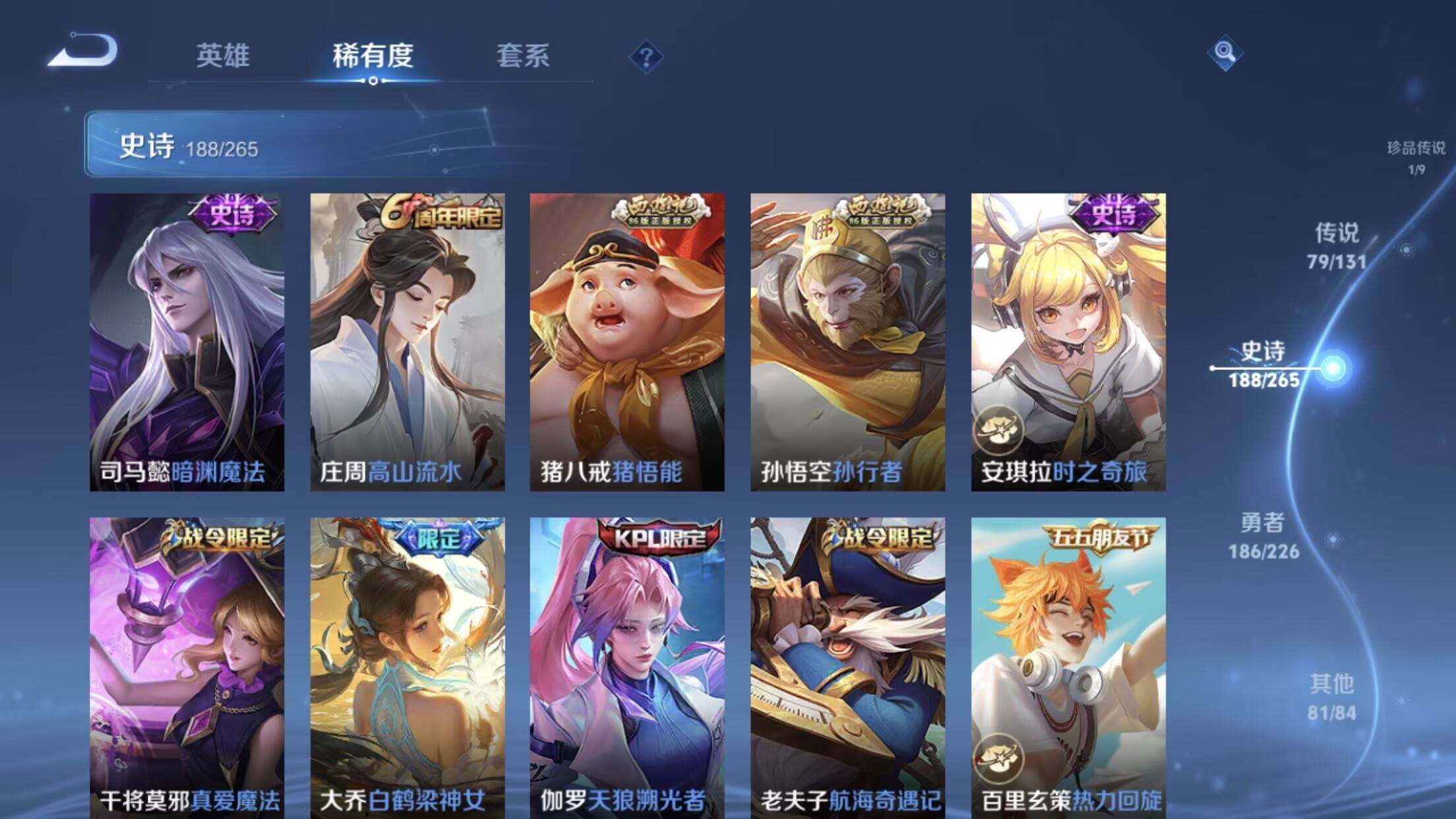 WZXS3385274王者荣耀账号详情图26 WZXS3385274王者荣耀账号详情图26