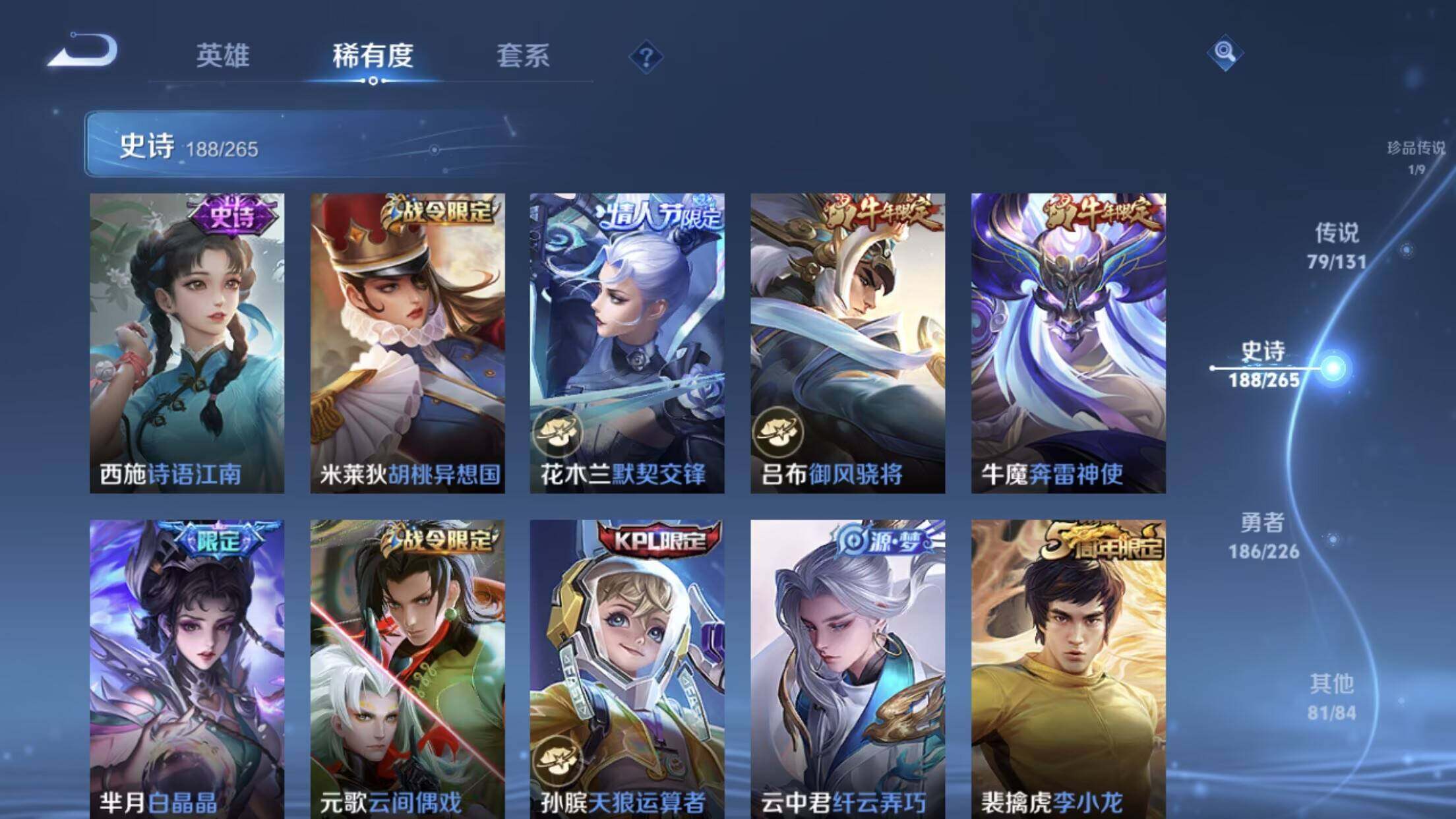 WZXS3385274王者荣耀账号详情图27 WZXS3385274王者荣耀账号详情图27