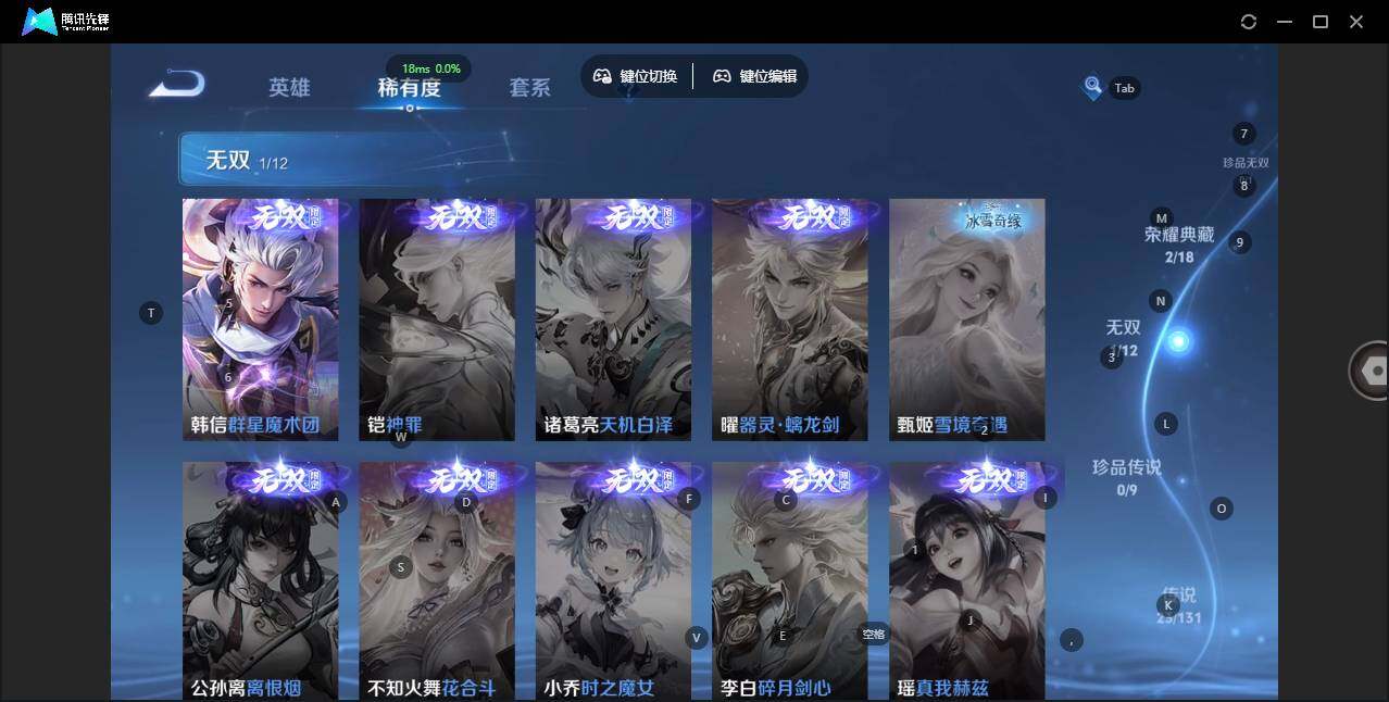 WZLE3366183王者荣耀账号详情图12