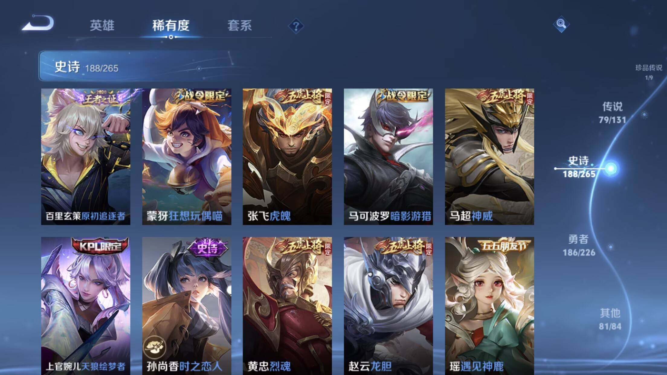 WZXS3385274王者荣耀账号详情图28 WZXS3385274王者荣耀账号详情图28