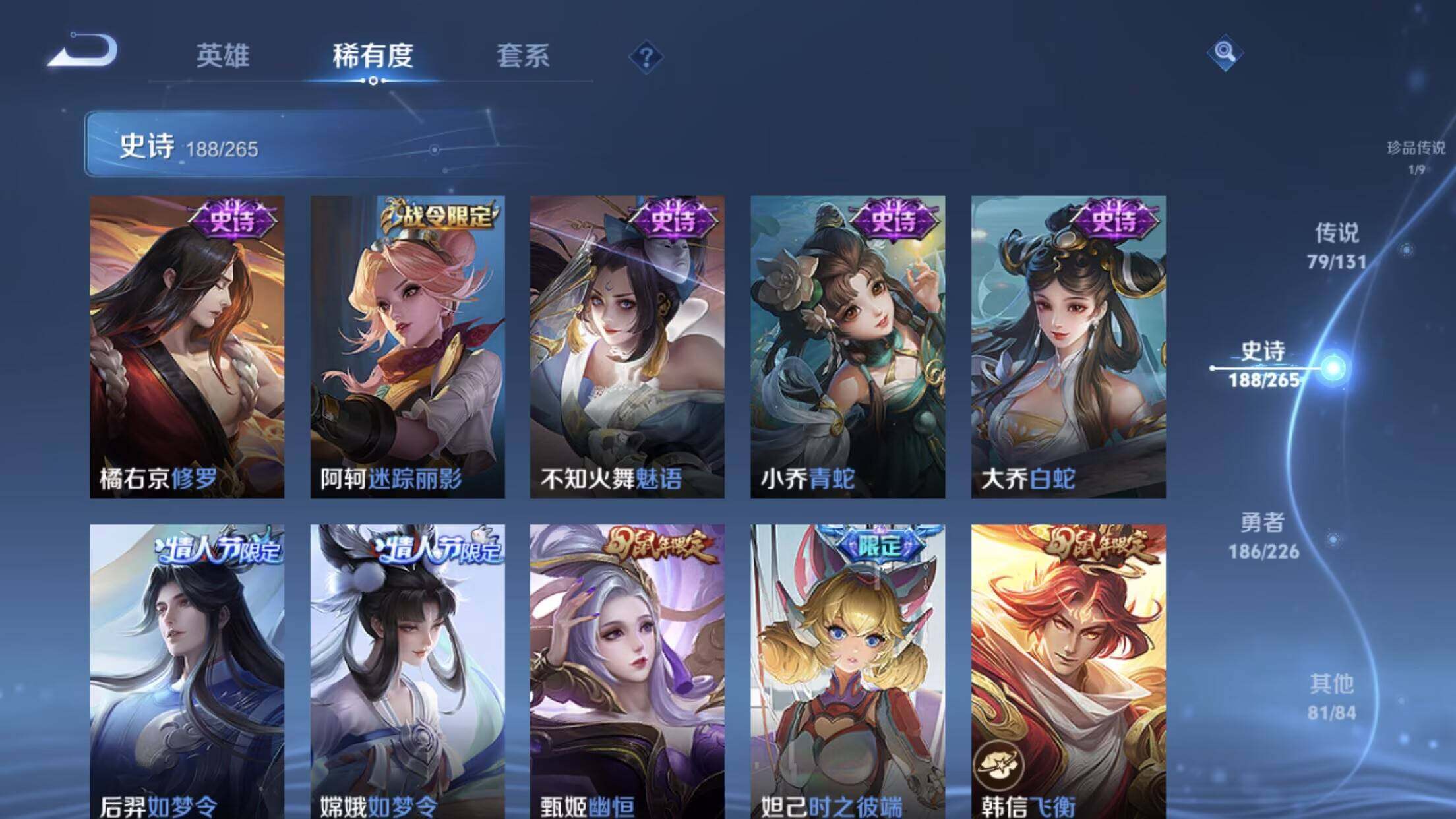 WZXS3385274王者荣耀账号详情图29 WZXS3385274王者荣耀账号详情图29