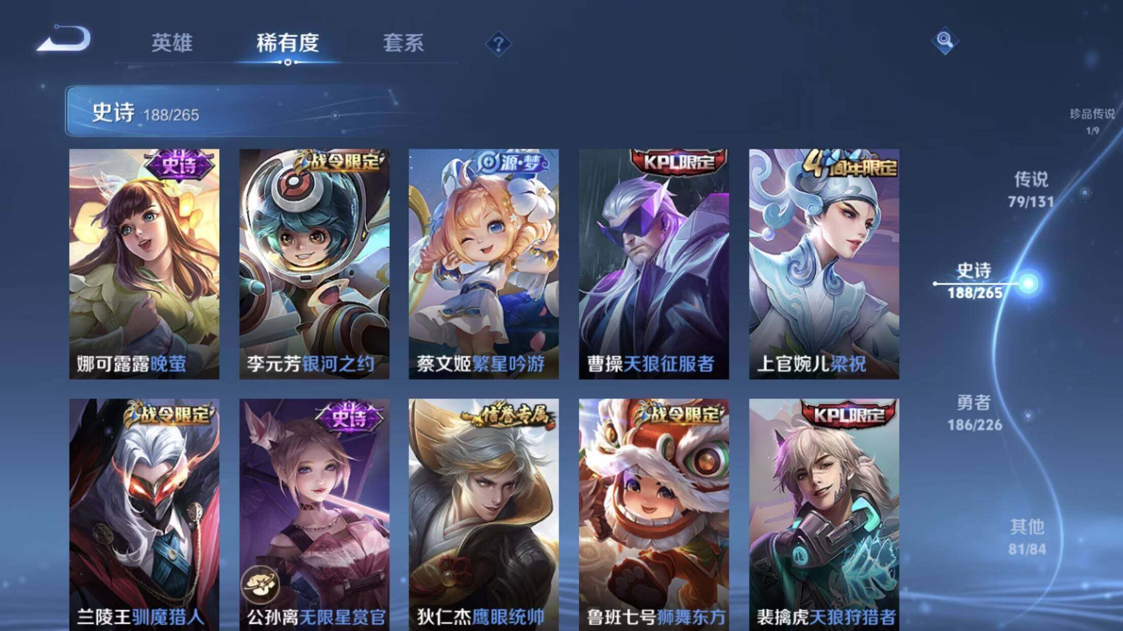 WZXS3385274王者荣耀账号详情图30 WZXS3385274王者荣耀账号详情图30