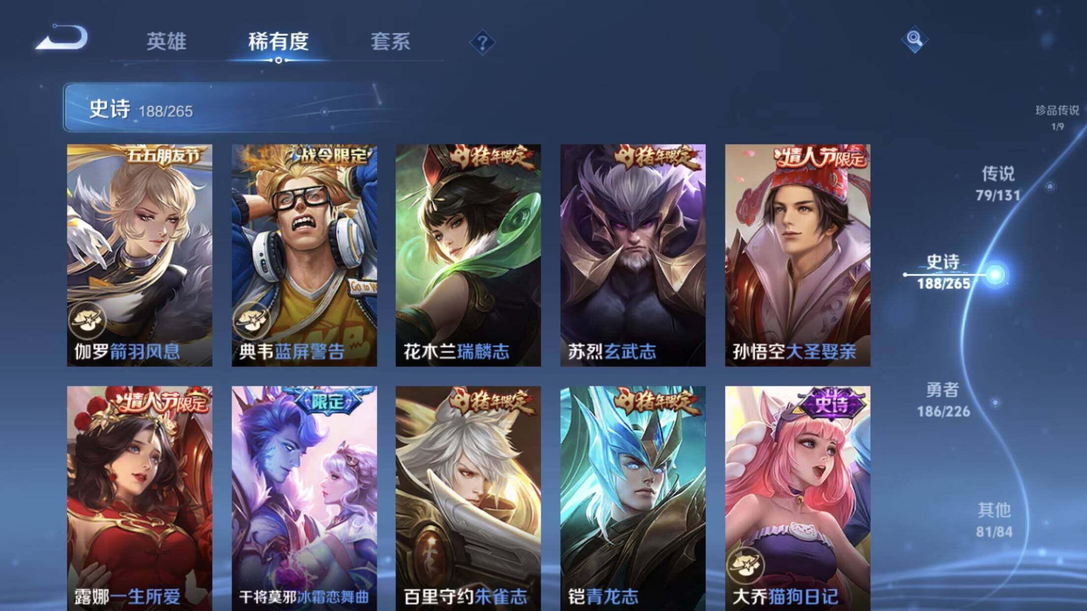 WZXS3385274王者荣耀账号详情图31 WZXS3385274王者荣耀账号详情图31