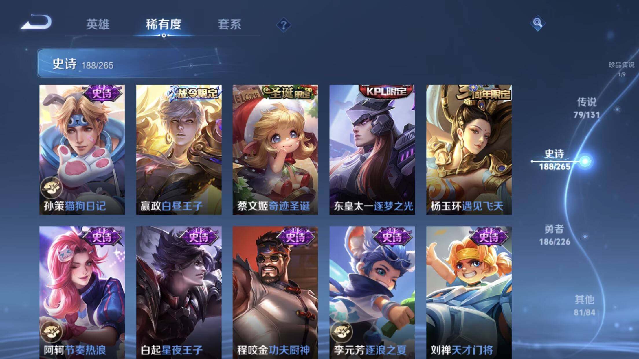 WZXS3385274王者荣耀账号详情图32 WZXS3385274王者荣耀账号详情图32