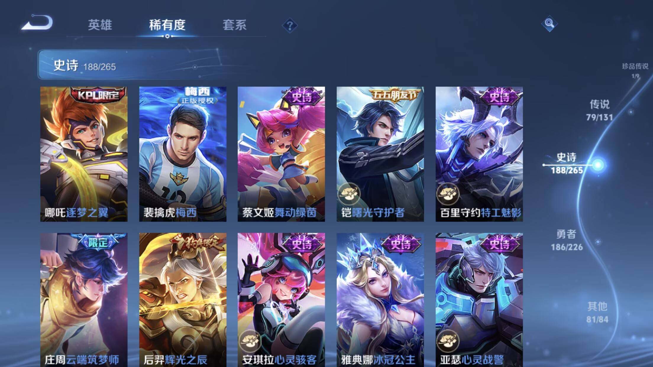 WZXS3385274王者荣耀账号详情图33 WZXS3385274王者荣耀账号详情图33