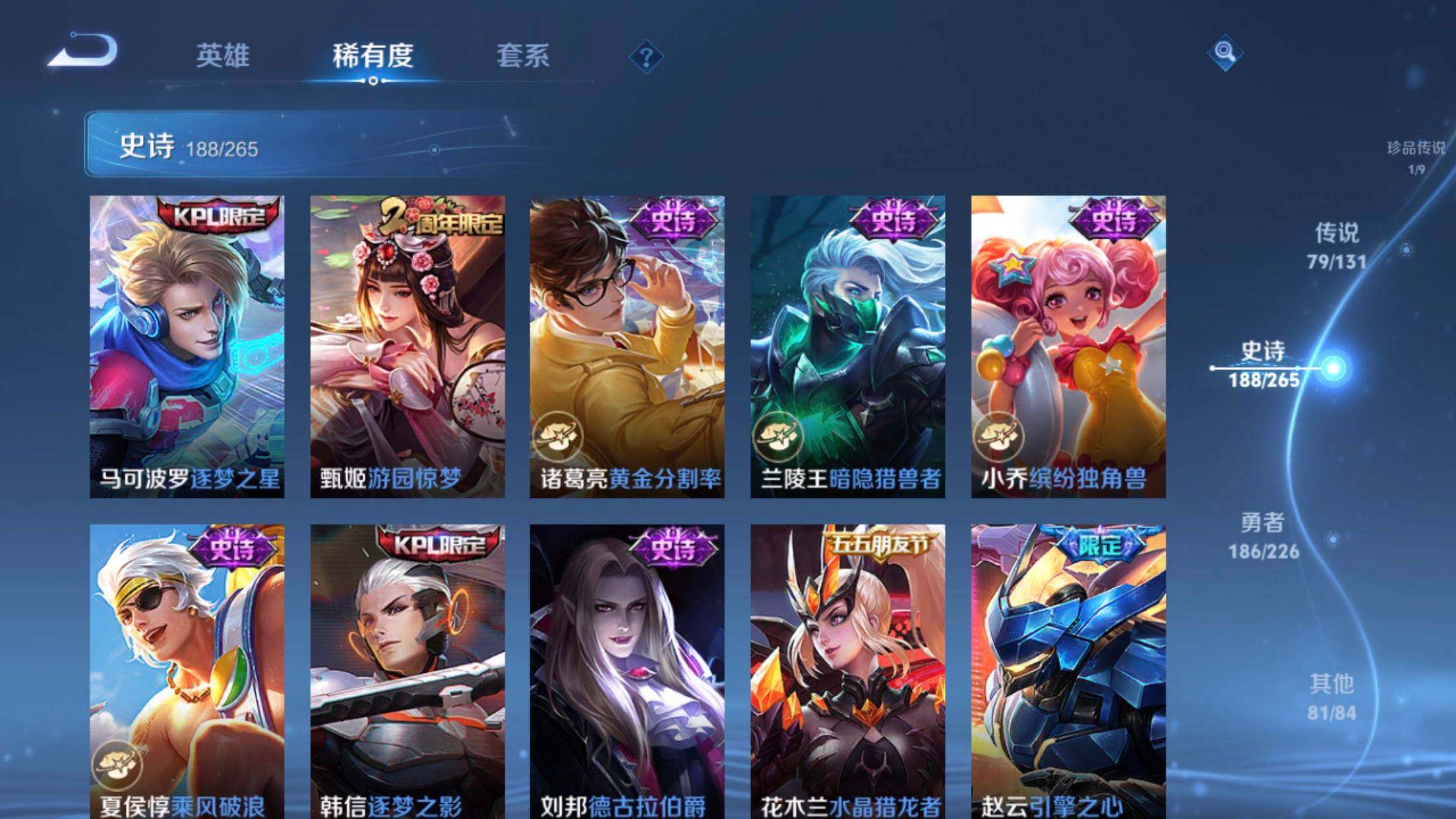 WZXS3385274王者荣耀账号详情图34 WZXS3385274王者荣耀账号详情图34