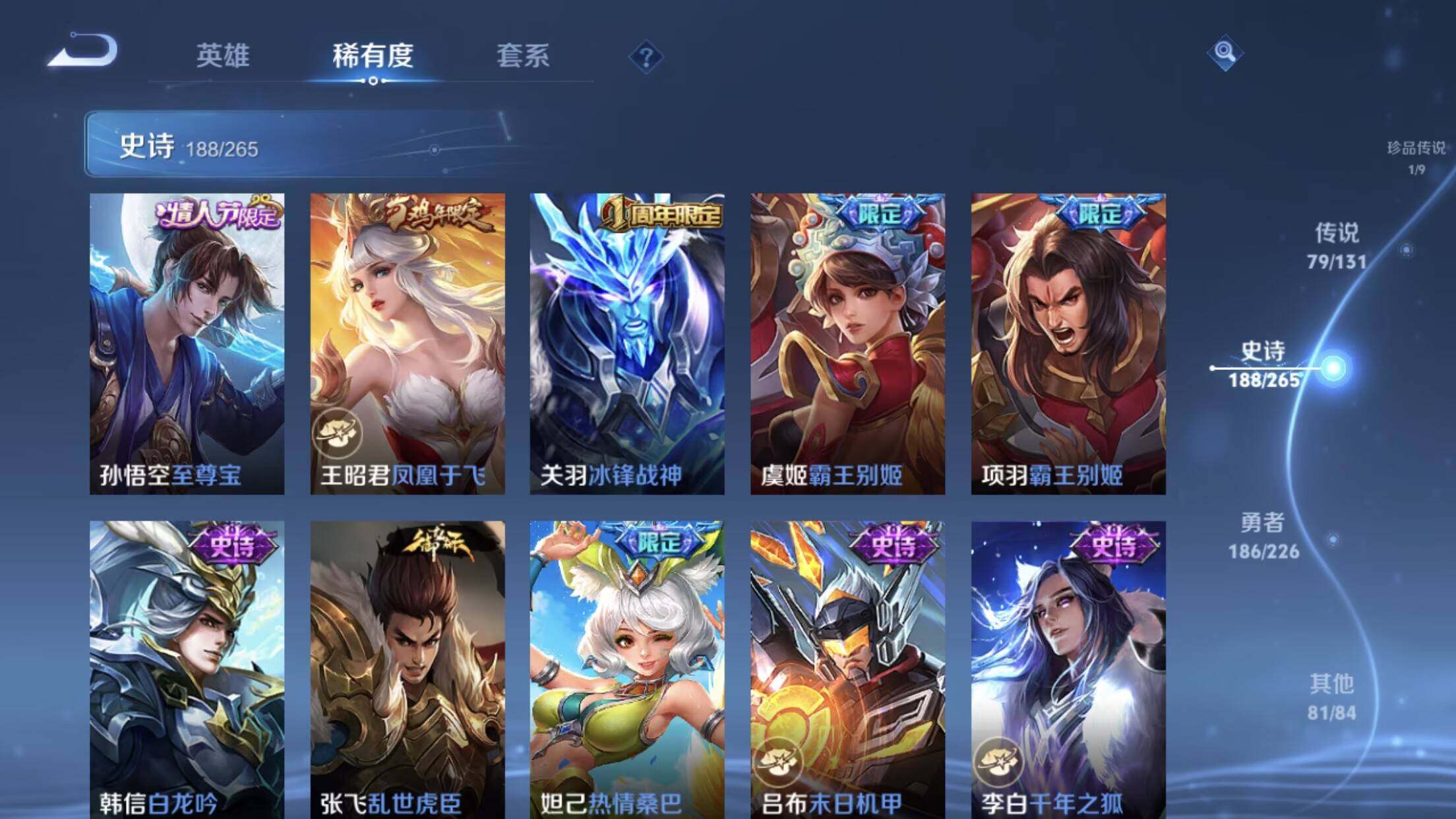 WZXS3385274王者荣耀账号详情图35 WZXS3385274王者荣耀账号详情图35