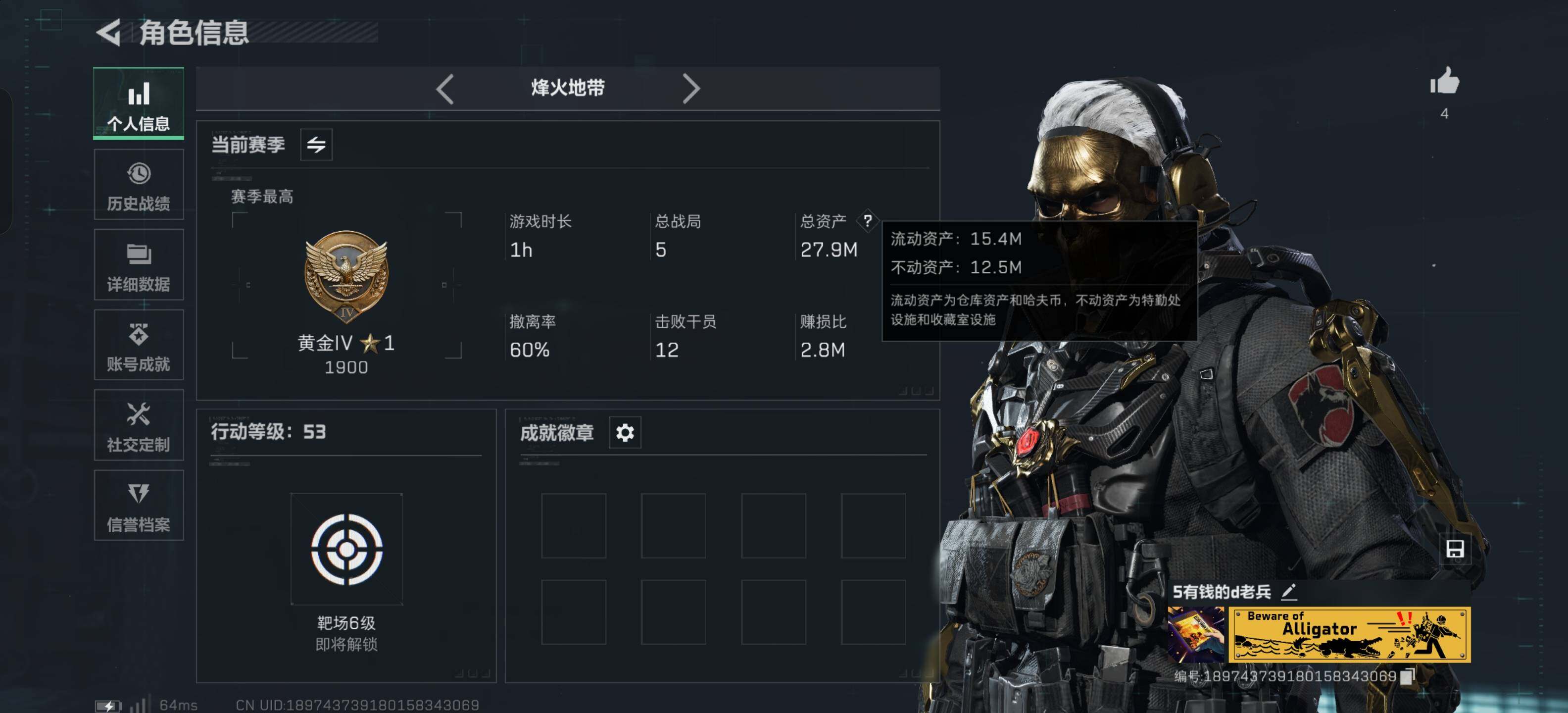 SJZCMW359807三角洲行动账号详情图2