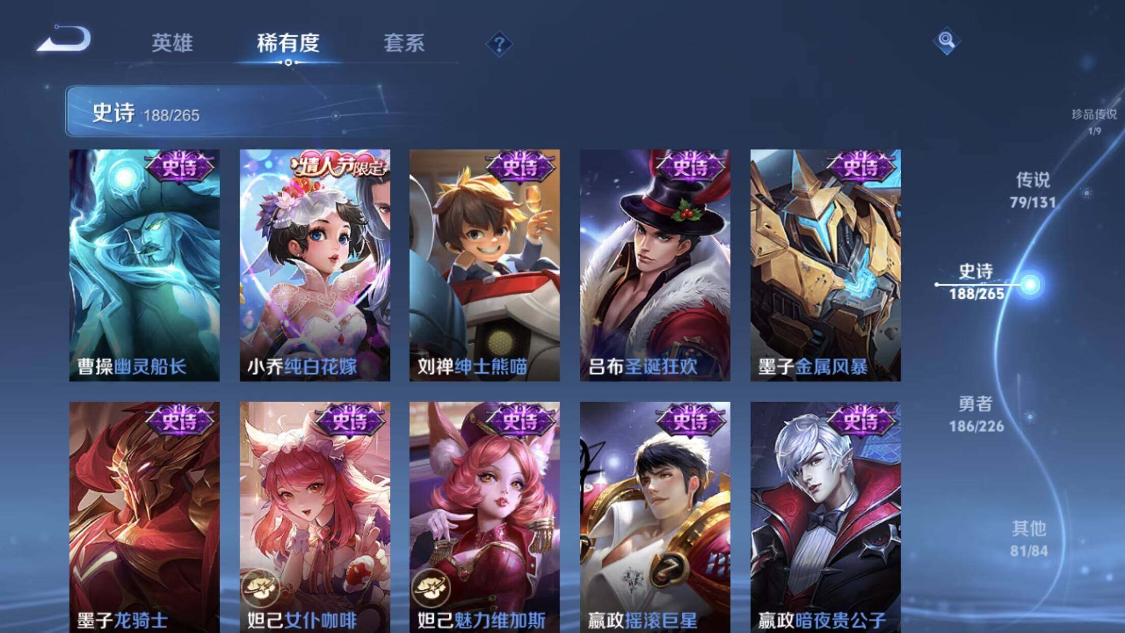 WZXS3385274王者荣耀账号详情图36 WZXS3385274王者荣耀账号详情图36