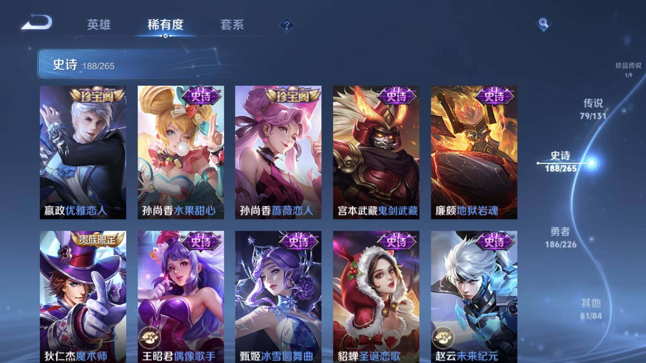 WZXS3385274王者荣耀账号详情图37 WZXS3385274王者荣耀账号详情图37