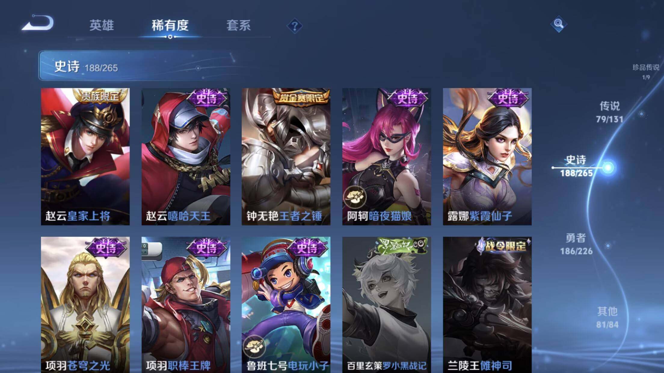 WZXS3385274王者荣耀账号详情图38 WZXS3385274王者荣耀账号详情图38