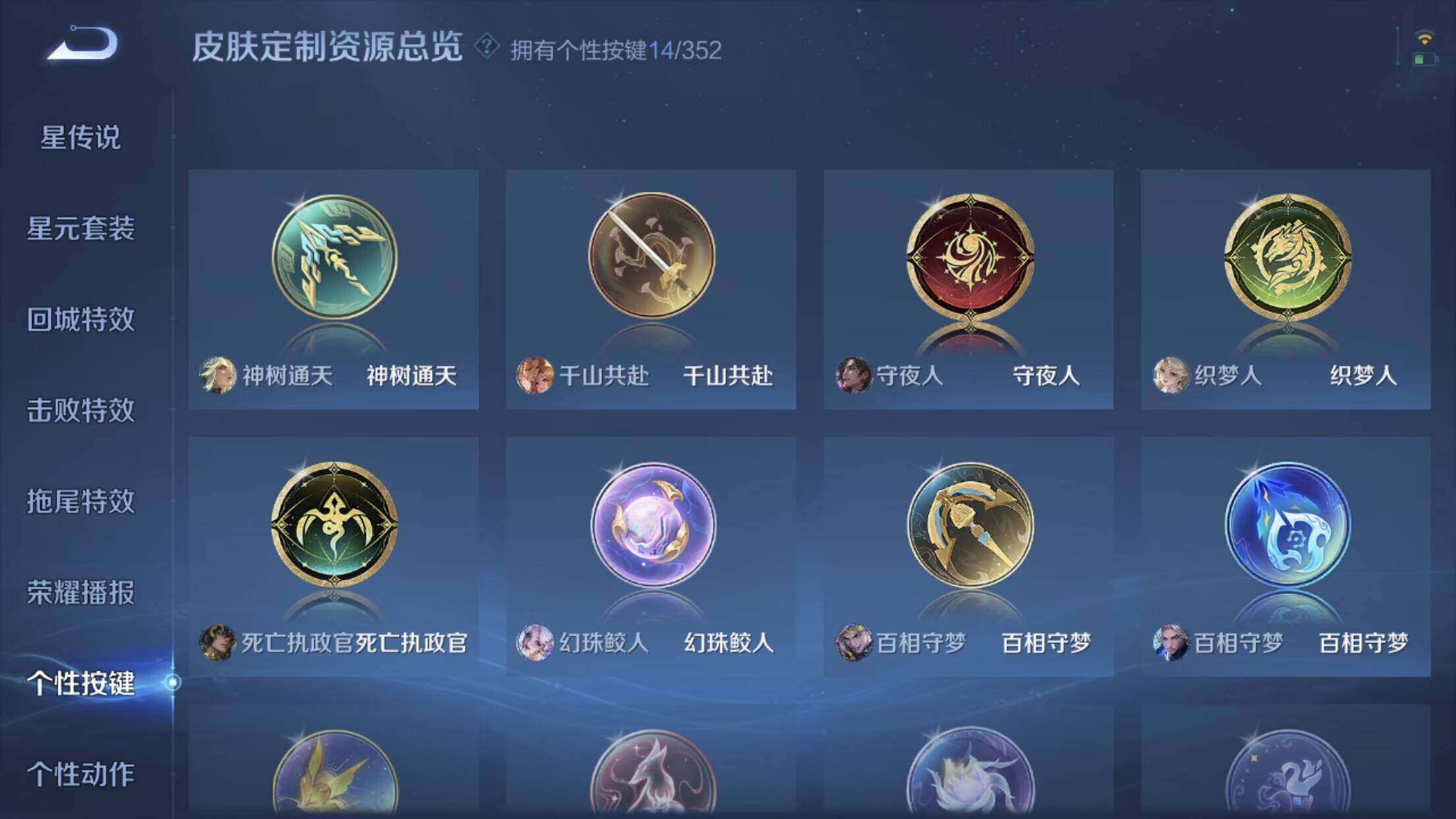 WZXS3385274王者荣耀账号详情图39 WZXS3385274王者荣耀账号详情图39