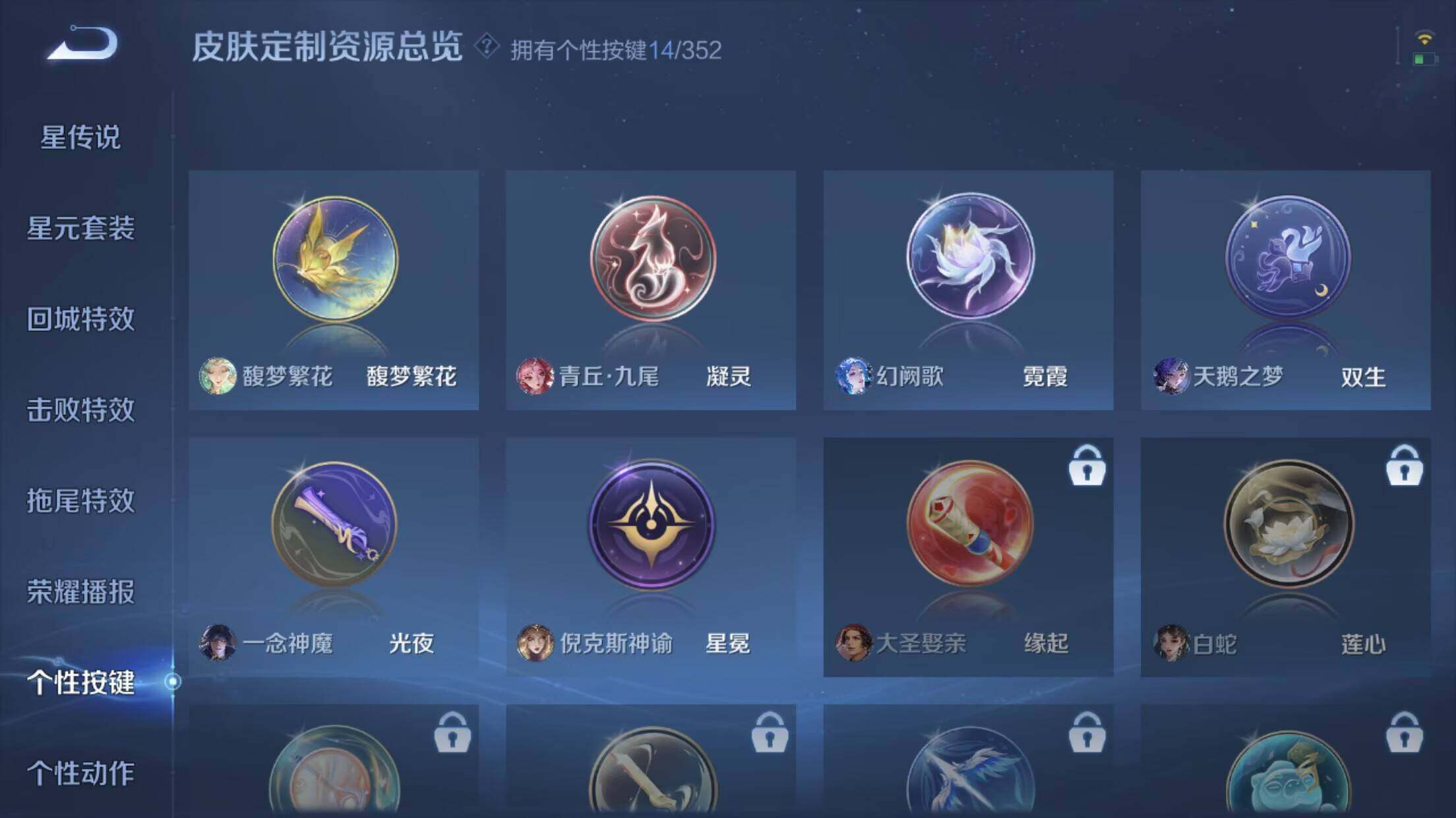 WZXS3385274王者荣耀账号详情图40 WZXS3385274王者荣耀账号详情图40