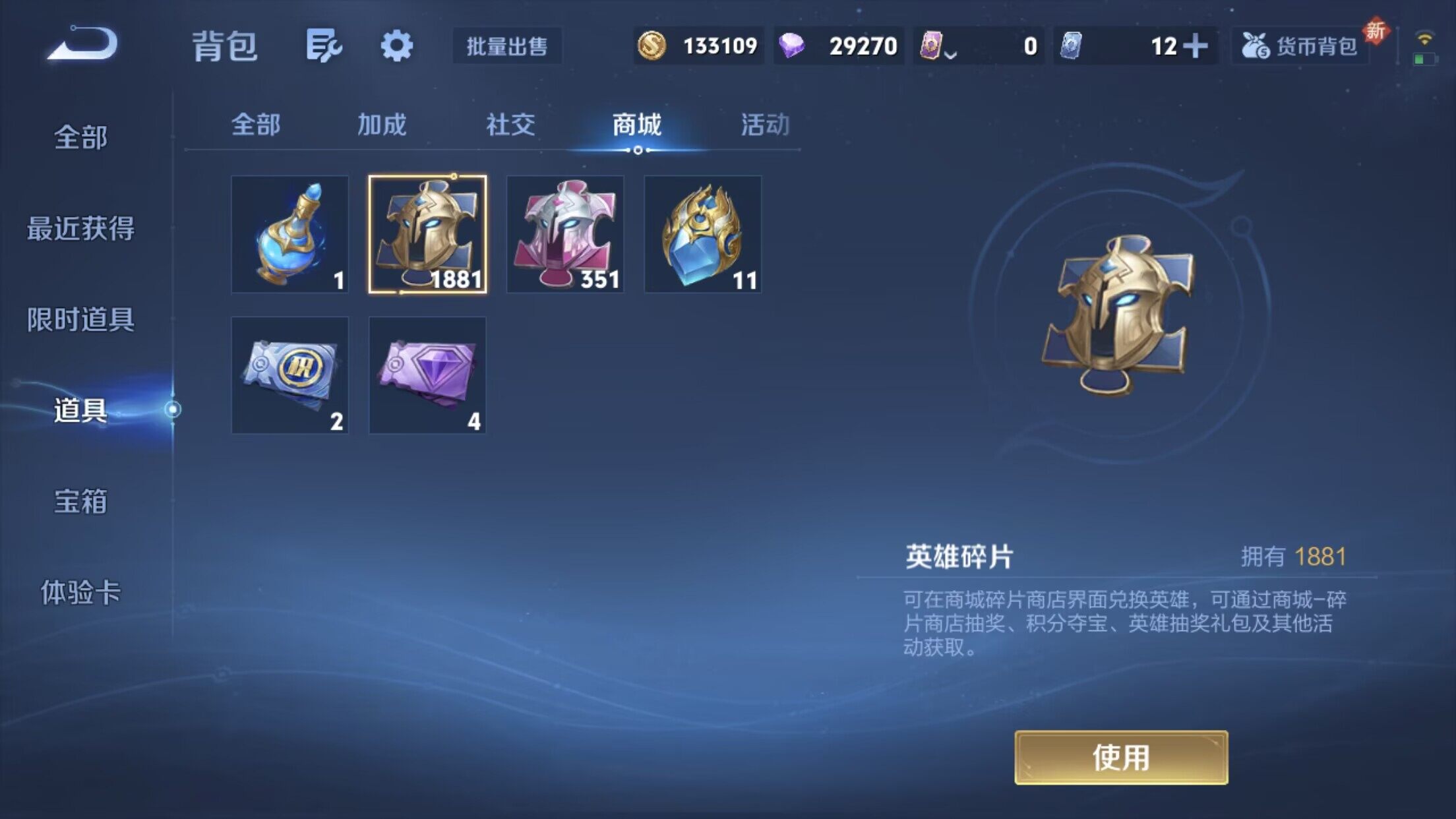 WZXS3385274王者荣耀账号详情图41 WZXS3385274王者荣耀账号详情图41