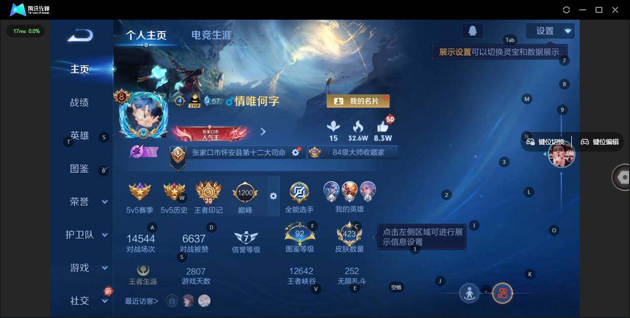 WZLX3362133王者荣耀账号详情图2