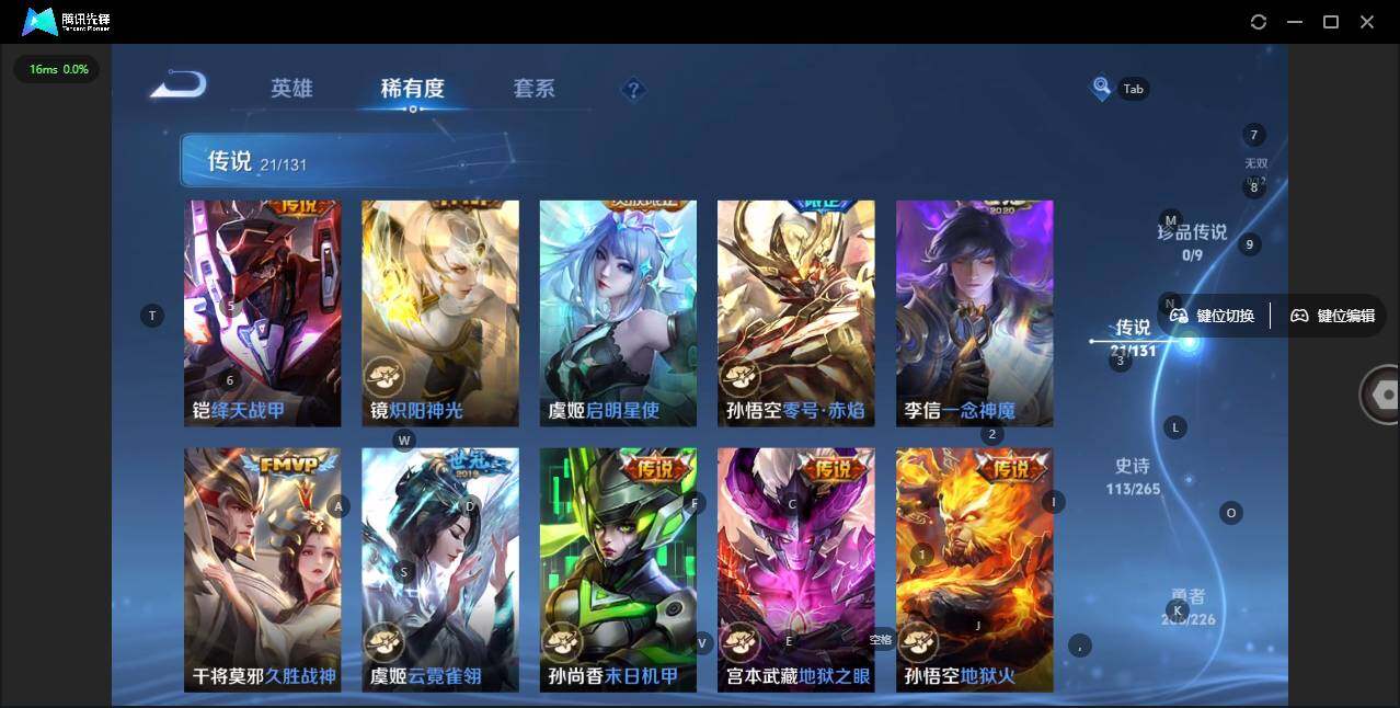 WZLX3362133王者荣耀账号详情图8