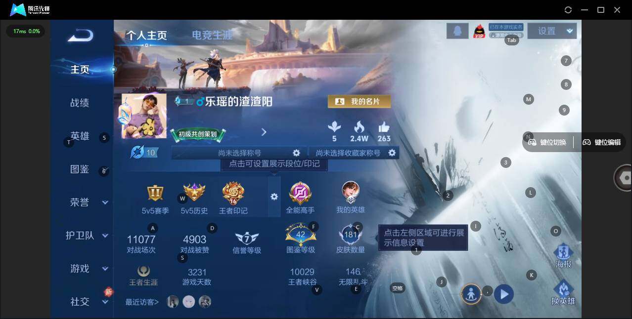 WZLE3362130王者荣耀账号详情图2