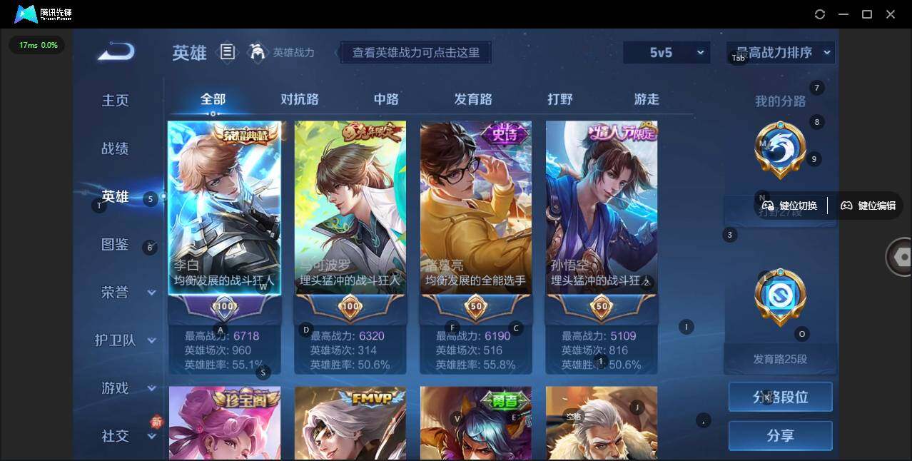 WZLE3362130王者荣耀账号详情图3