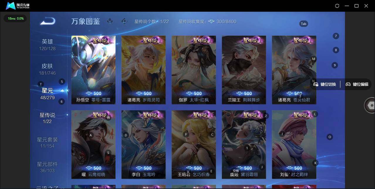 WZLE3362130王者荣耀账号详情图4