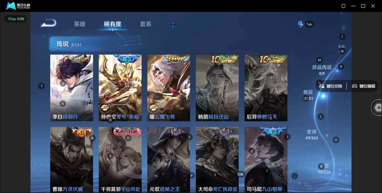 WZLE3362130王者荣耀账号详情图7