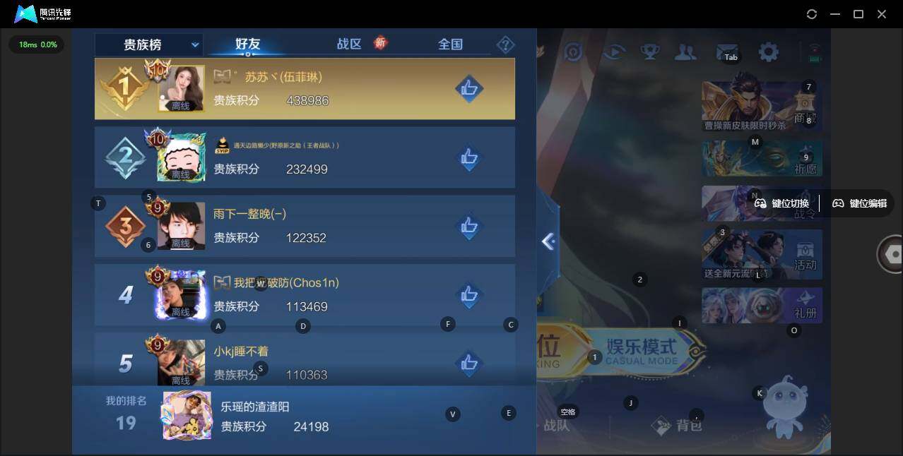 WZLE3362130王者荣耀账号详情图8