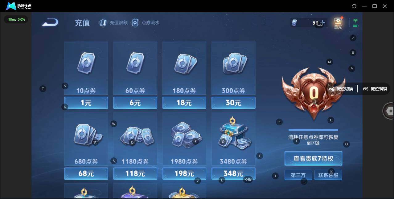 WZLE3362130王者荣耀账号详情图9