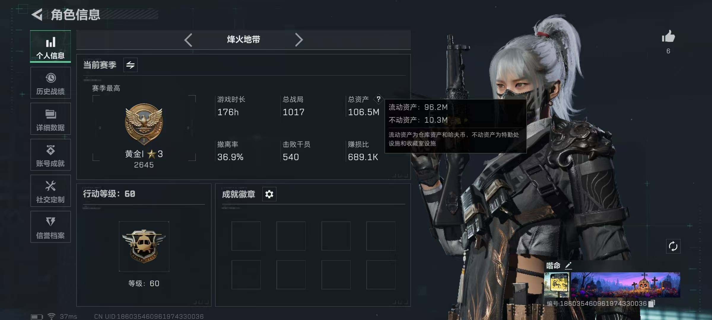 SJZEY358134三角洲行动账号详情图3