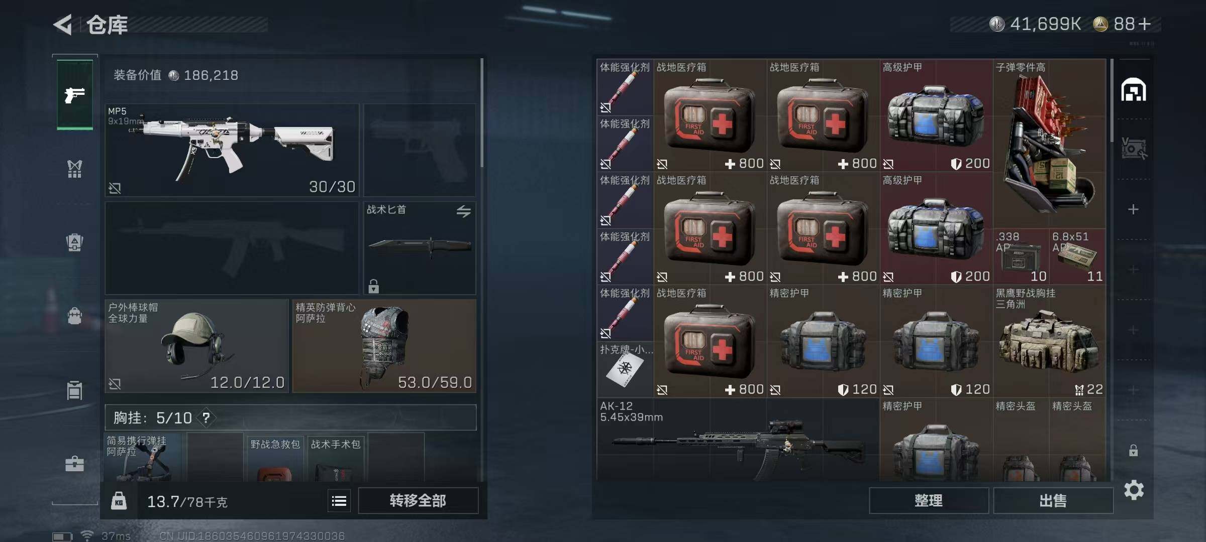 SJZEY358134三角洲行动账号详情图4