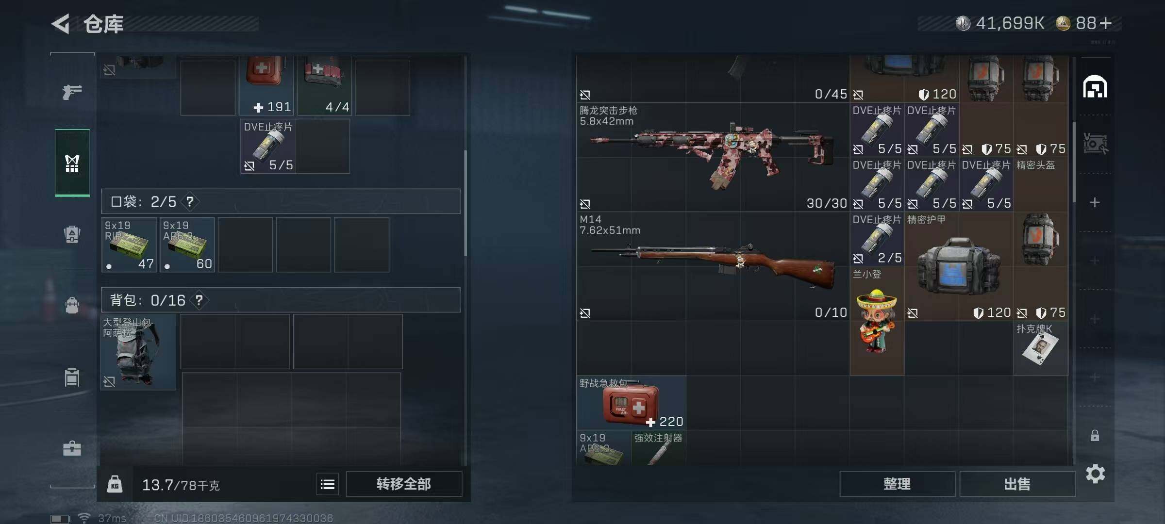 SJZEY358134三角洲行动账号详情图5