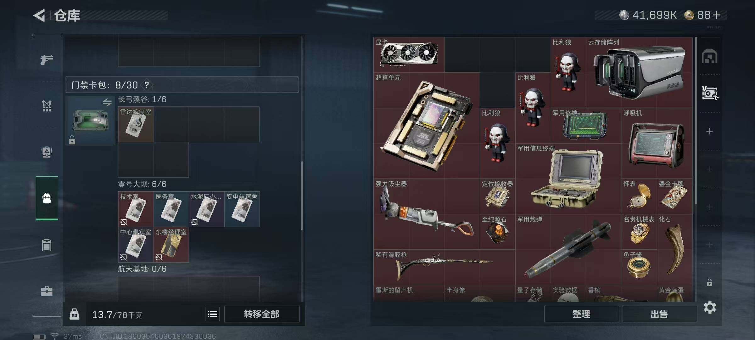 SJZEY358134三角洲行动账号详情图6