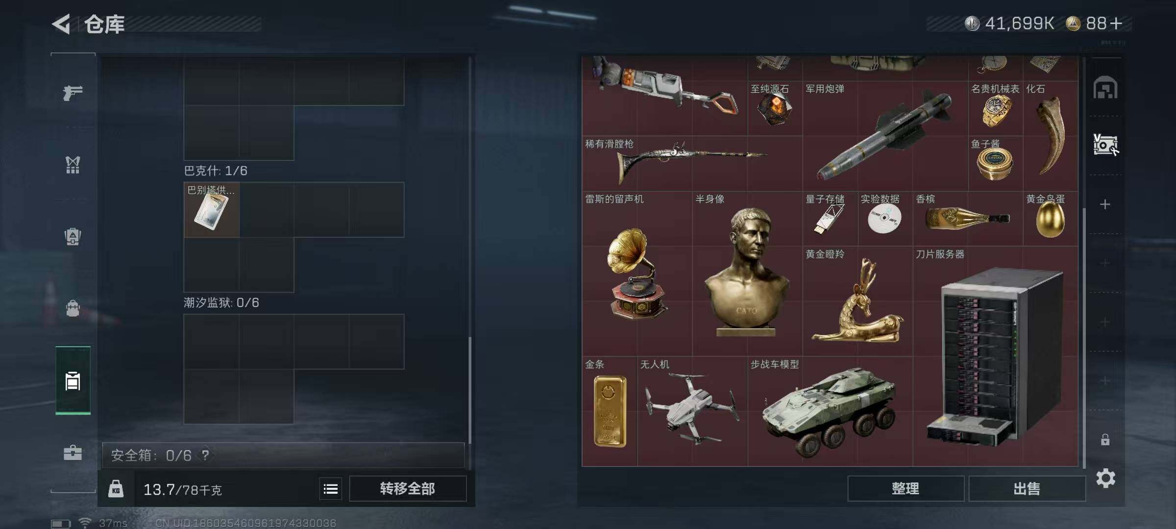 SJZEY358134三角洲行动账号详情图7