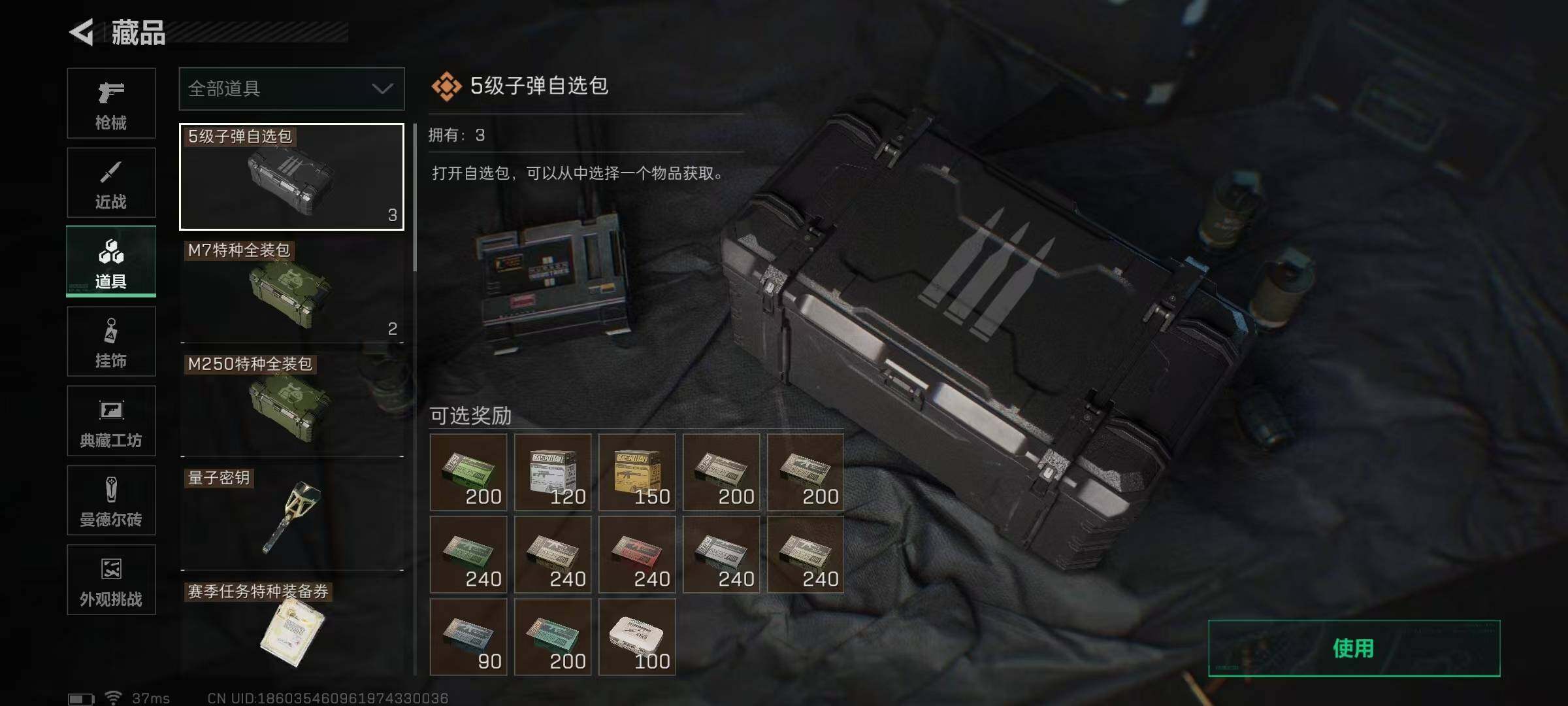 SJZEY358134三角洲行动账号详情图16