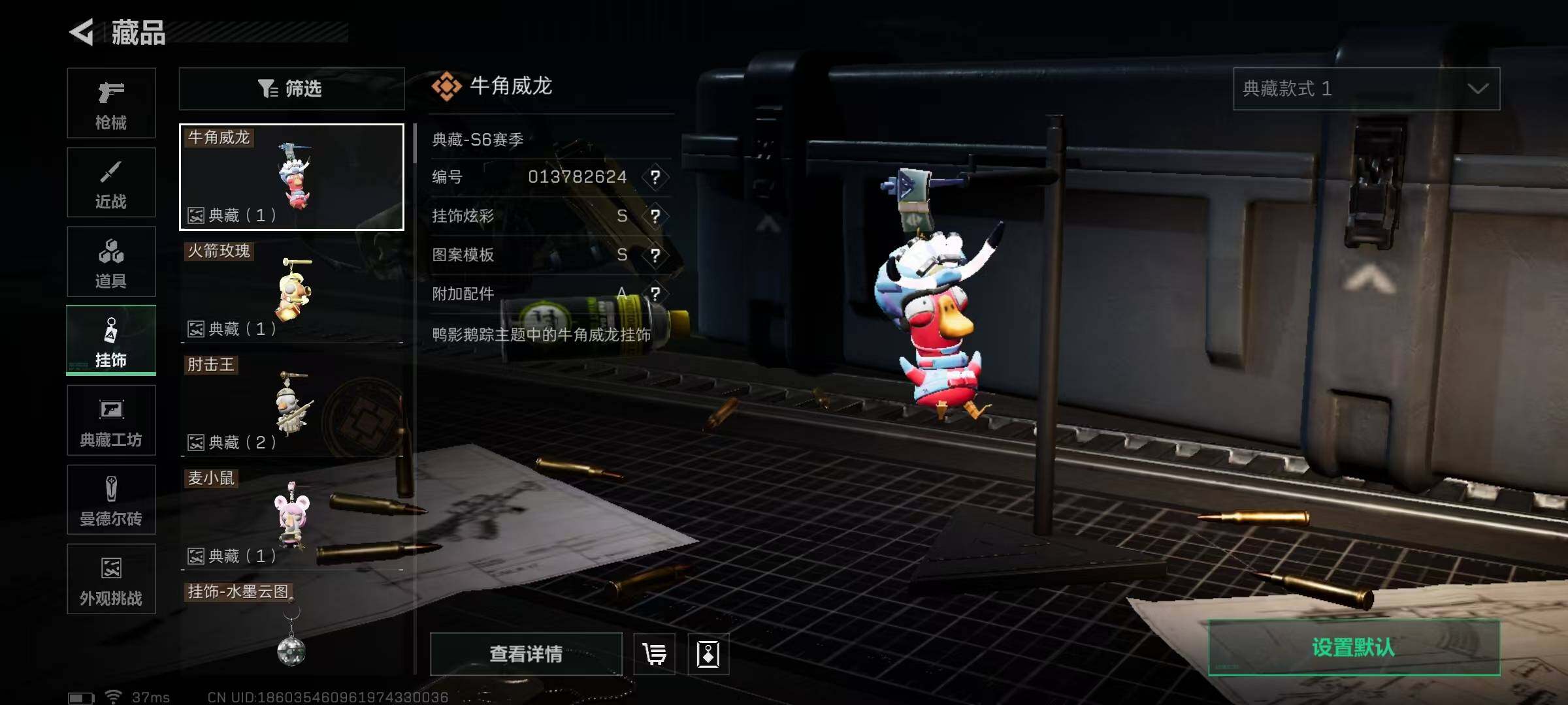 SJZEY358134三角洲行动账号详情图17