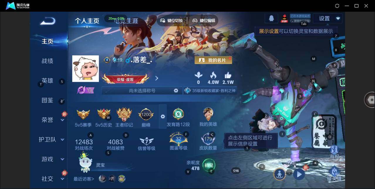 WZLE3366162王者荣耀账号详情图5 WZLE3366162王者荣耀账号详情图5