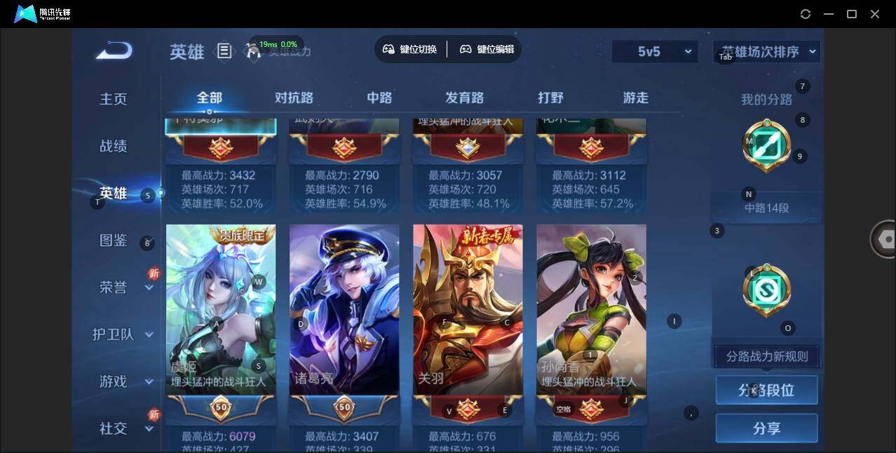 WZLE3366162王者荣耀账号详情图6 WZLE3366162王者荣耀账号详情图6