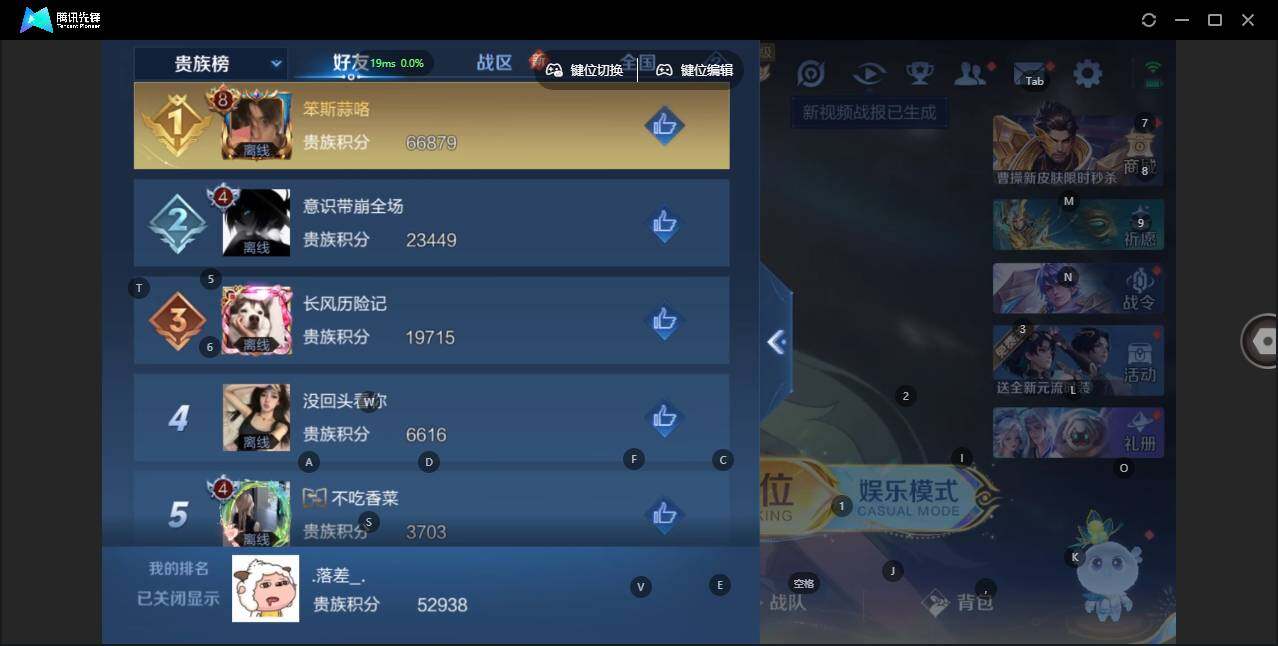 WZLE3366162王者荣耀账号详情图9 WZLE3366162王者荣耀账号详情图9