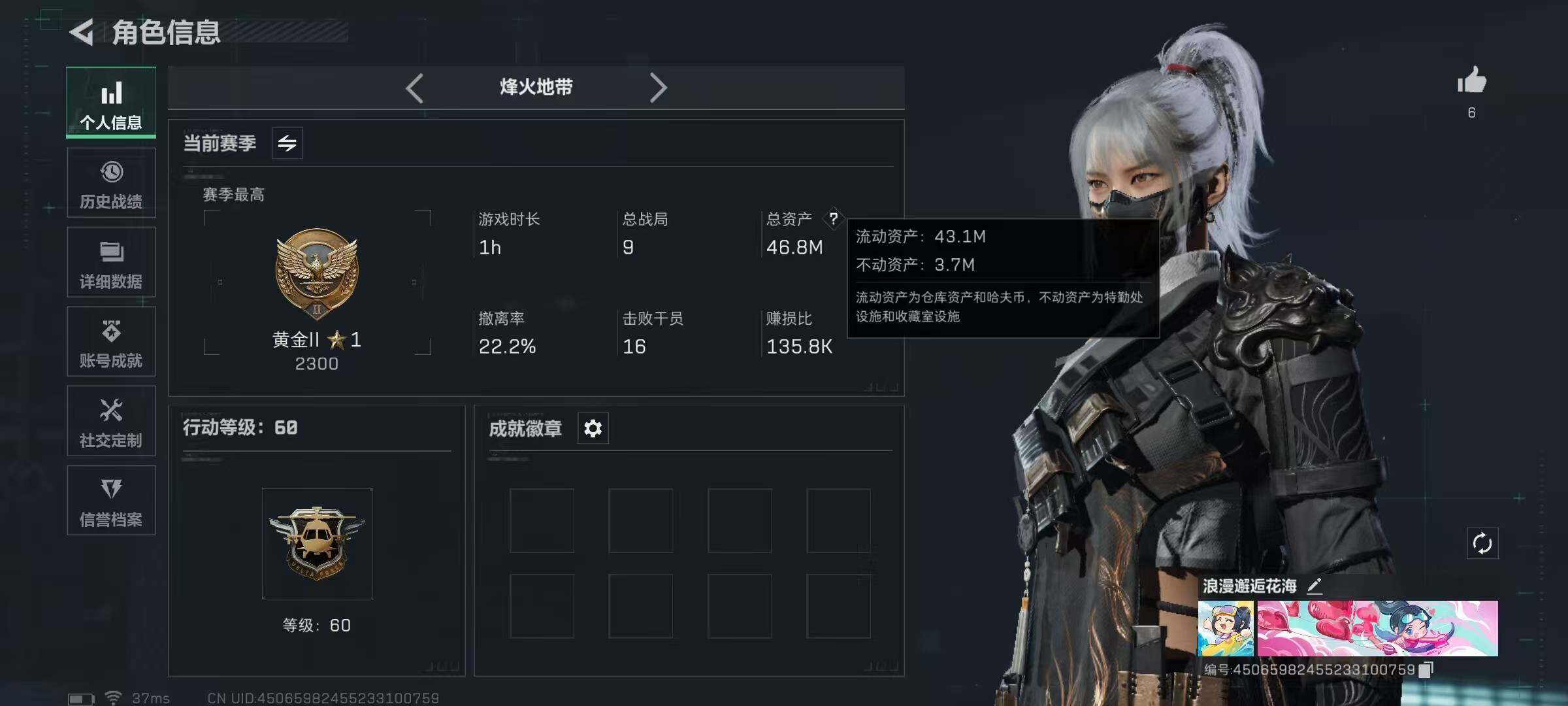 SJZEY358133三角洲行动账号详情图3