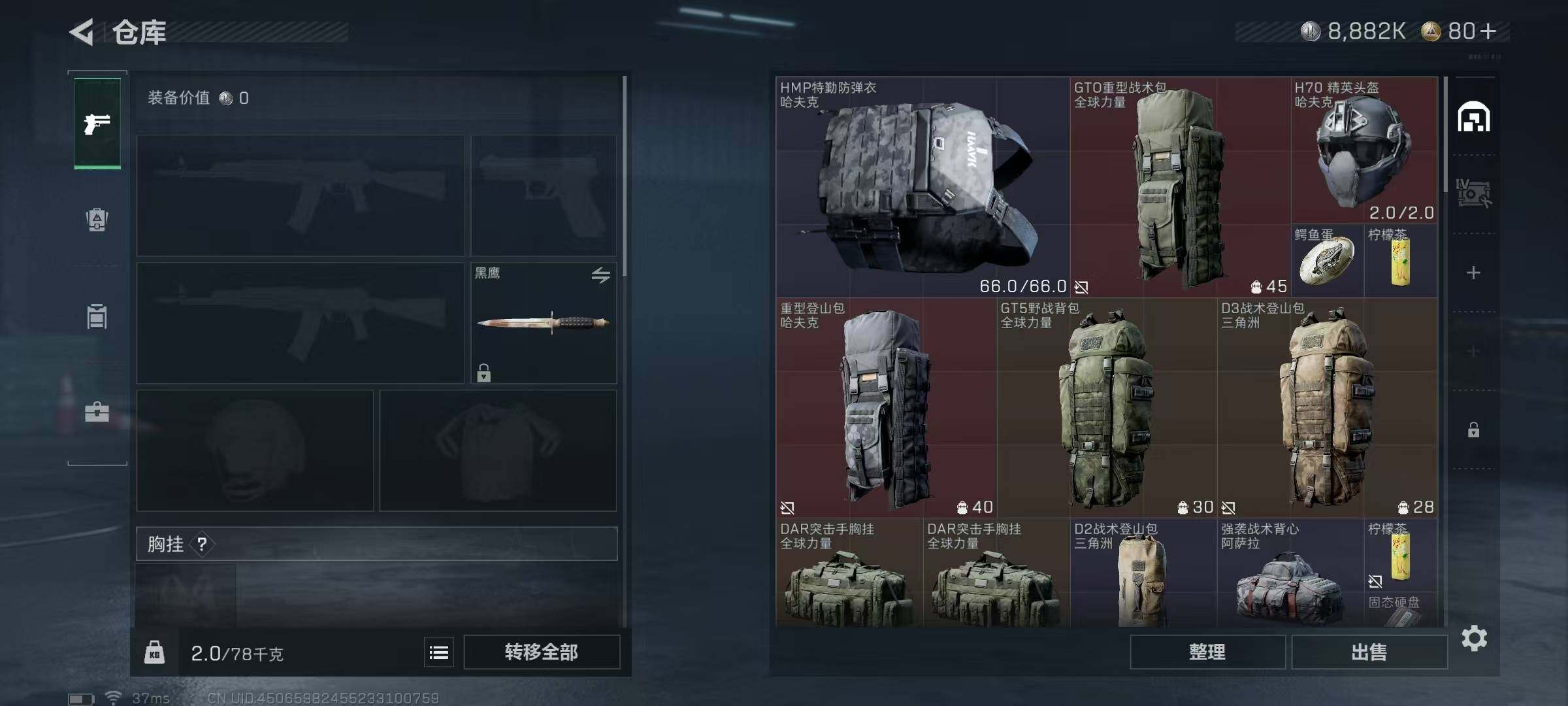 SJZEY358133三角洲行动账号详情图4