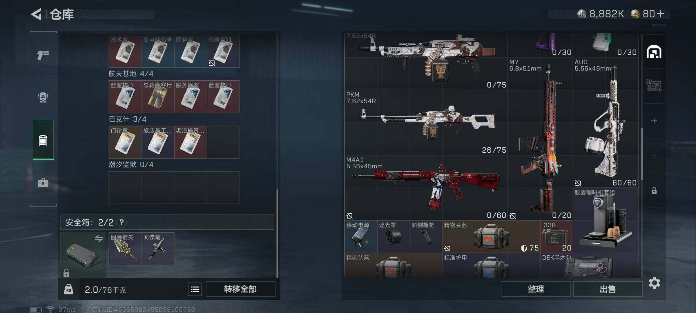 SJZEY358133三角洲行动账号详情图5