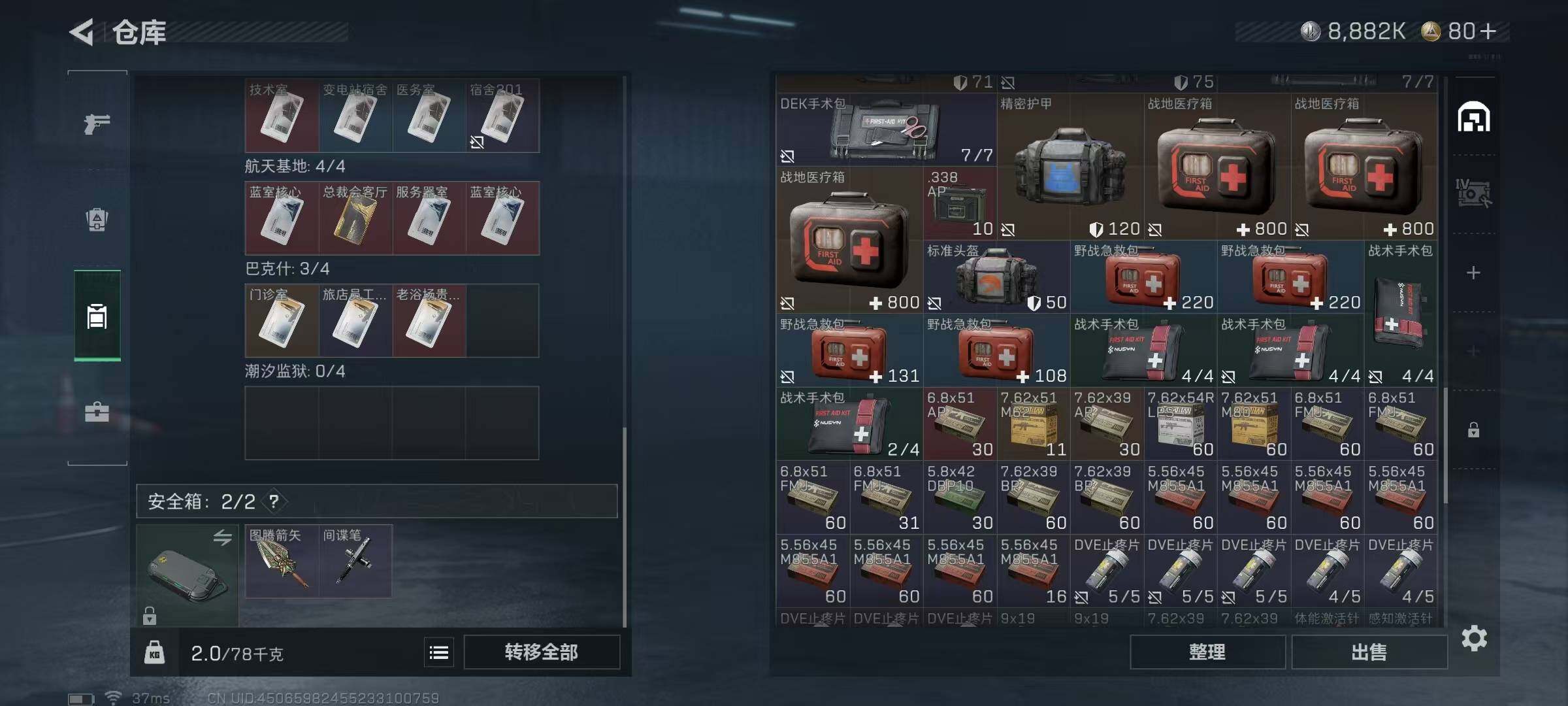 SJZEY358133三角洲行动账号详情图6