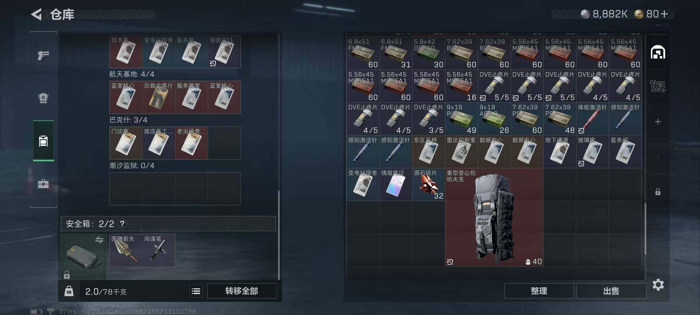 SJZEY358133三角洲行动账号详情图7