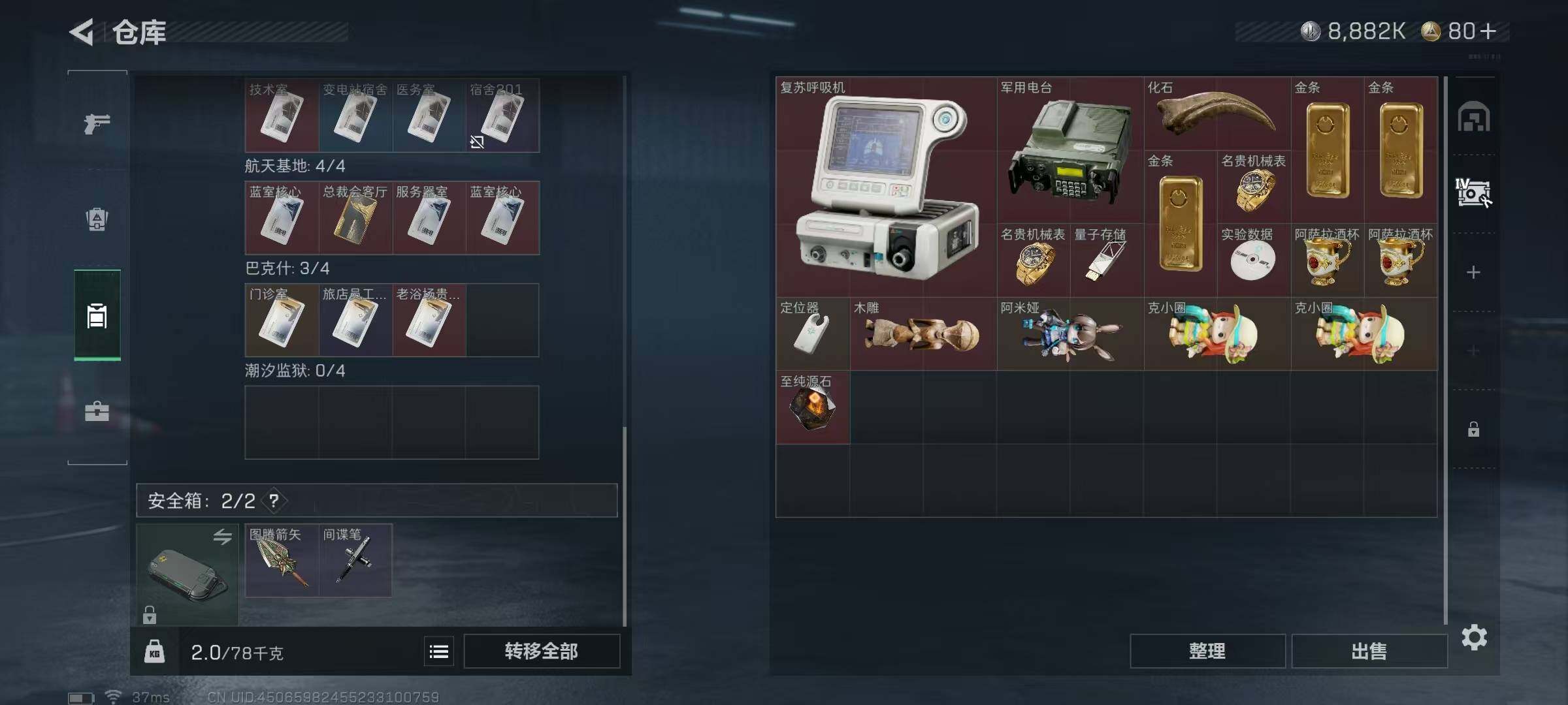 SJZEY358133三角洲行动账号详情图9