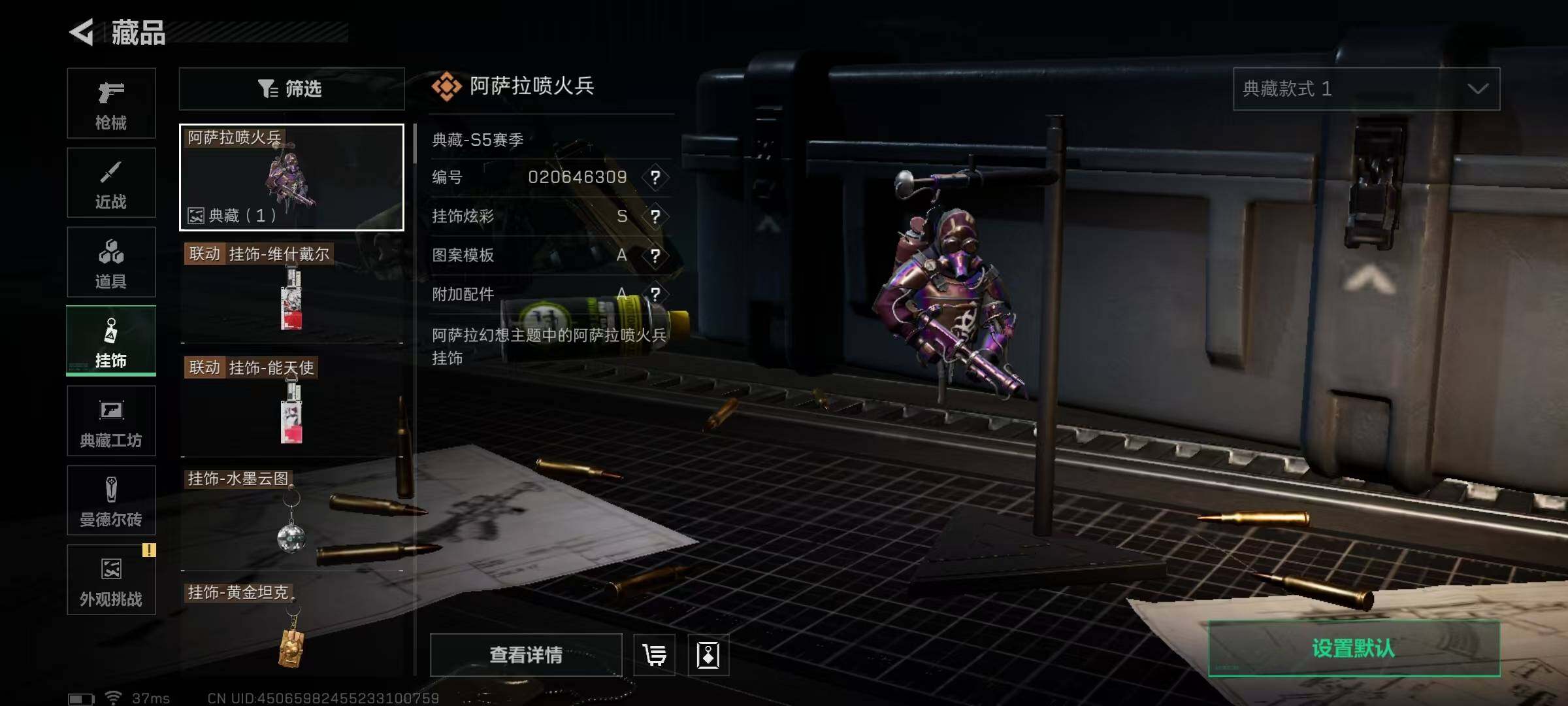 SJZEY358133三角洲行动账号详情图17