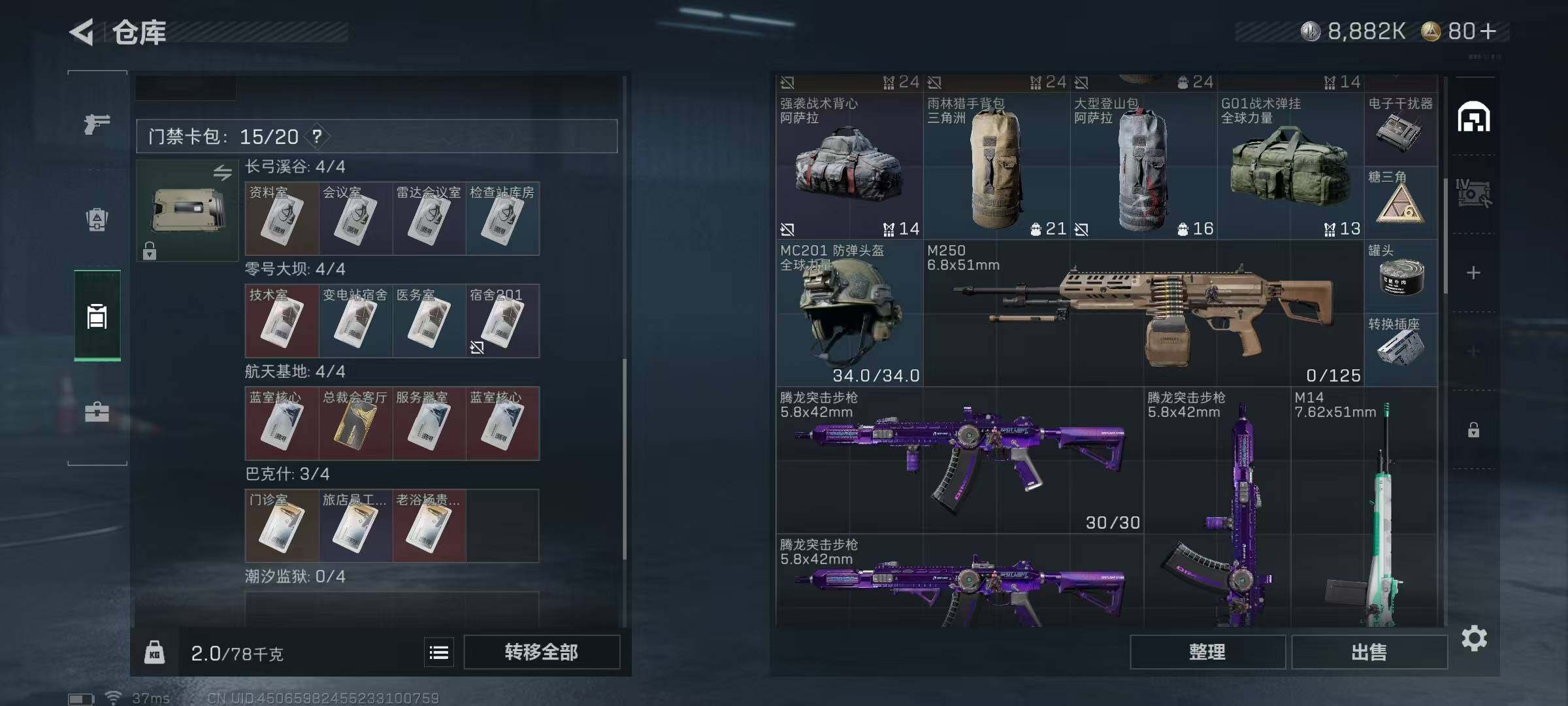 SJZEY358133三角洲行动账号详情图8