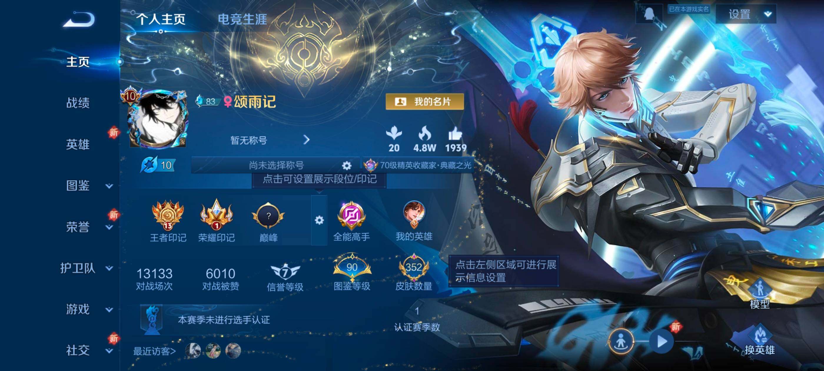 WZXS3407663王者荣耀账号详情图3