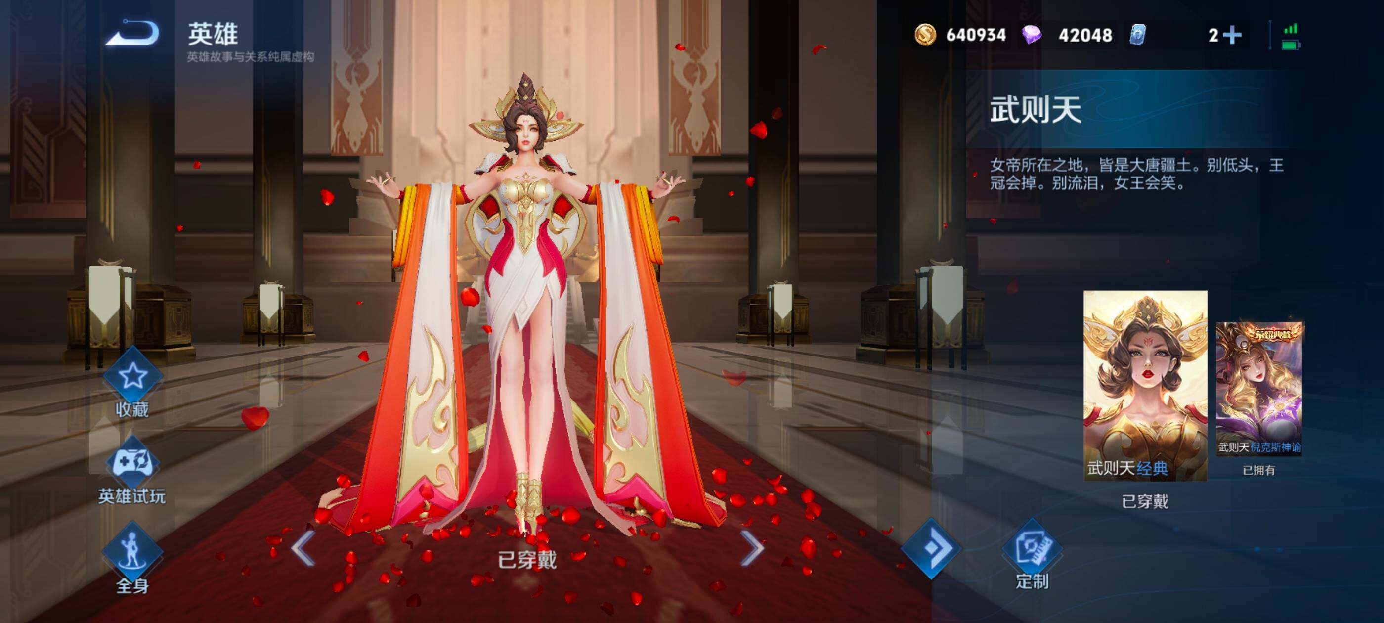 WZXS3407663王者荣耀账号详情图4