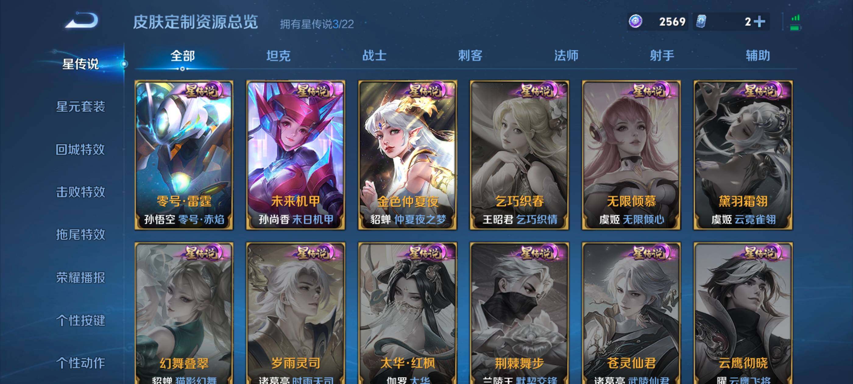 WZXS3407663王者荣耀账号详情图6