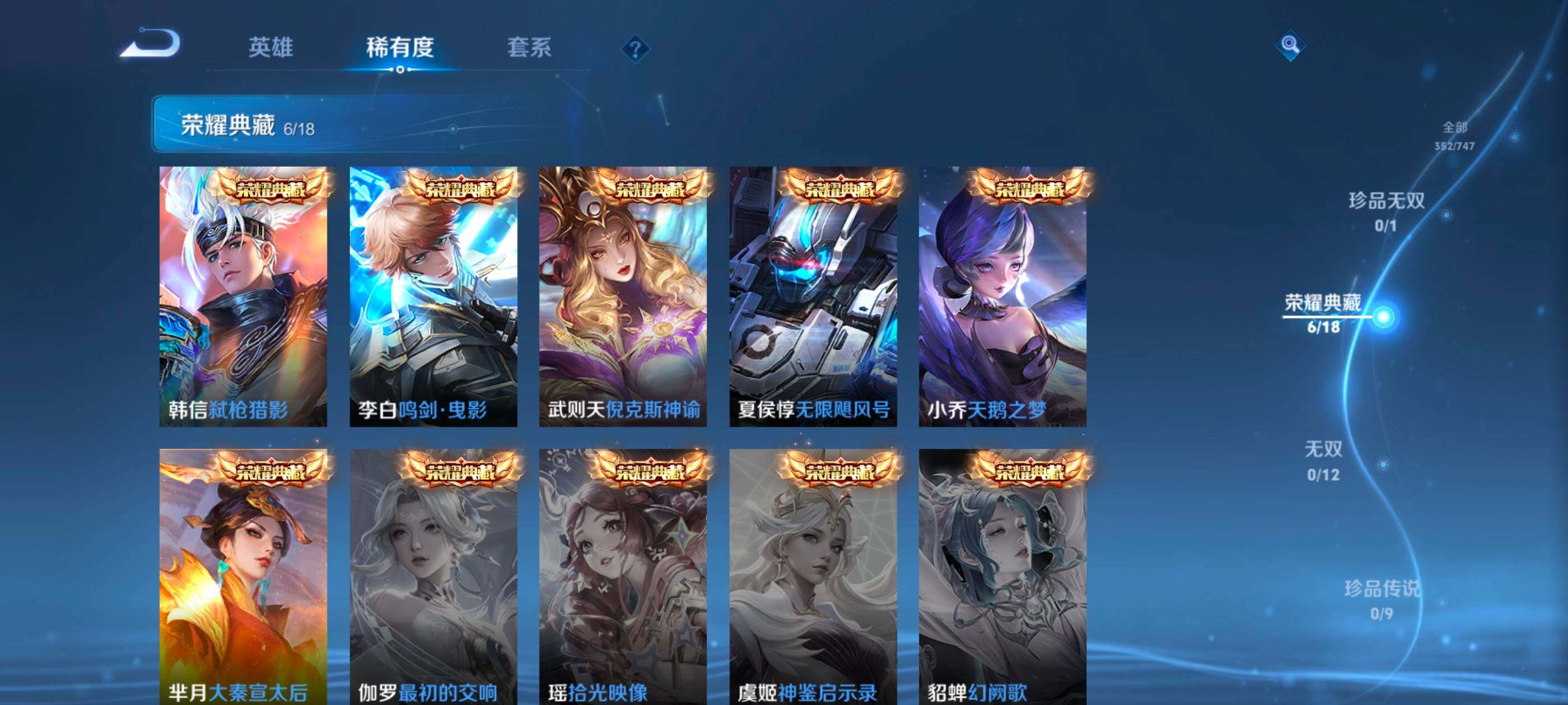 WZXS3407663王者荣耀账号详情图7