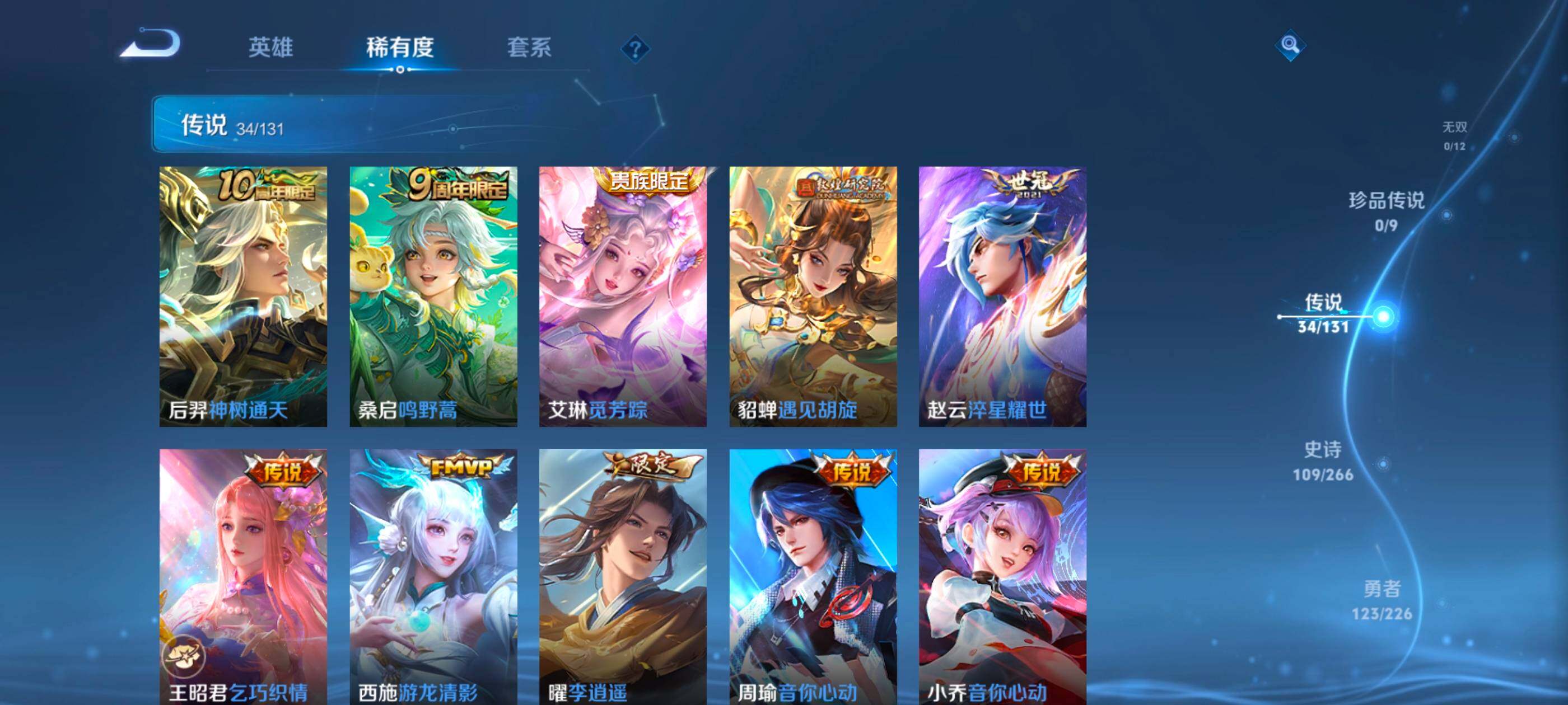 WZXS3407663王者荣耀账号详情图8